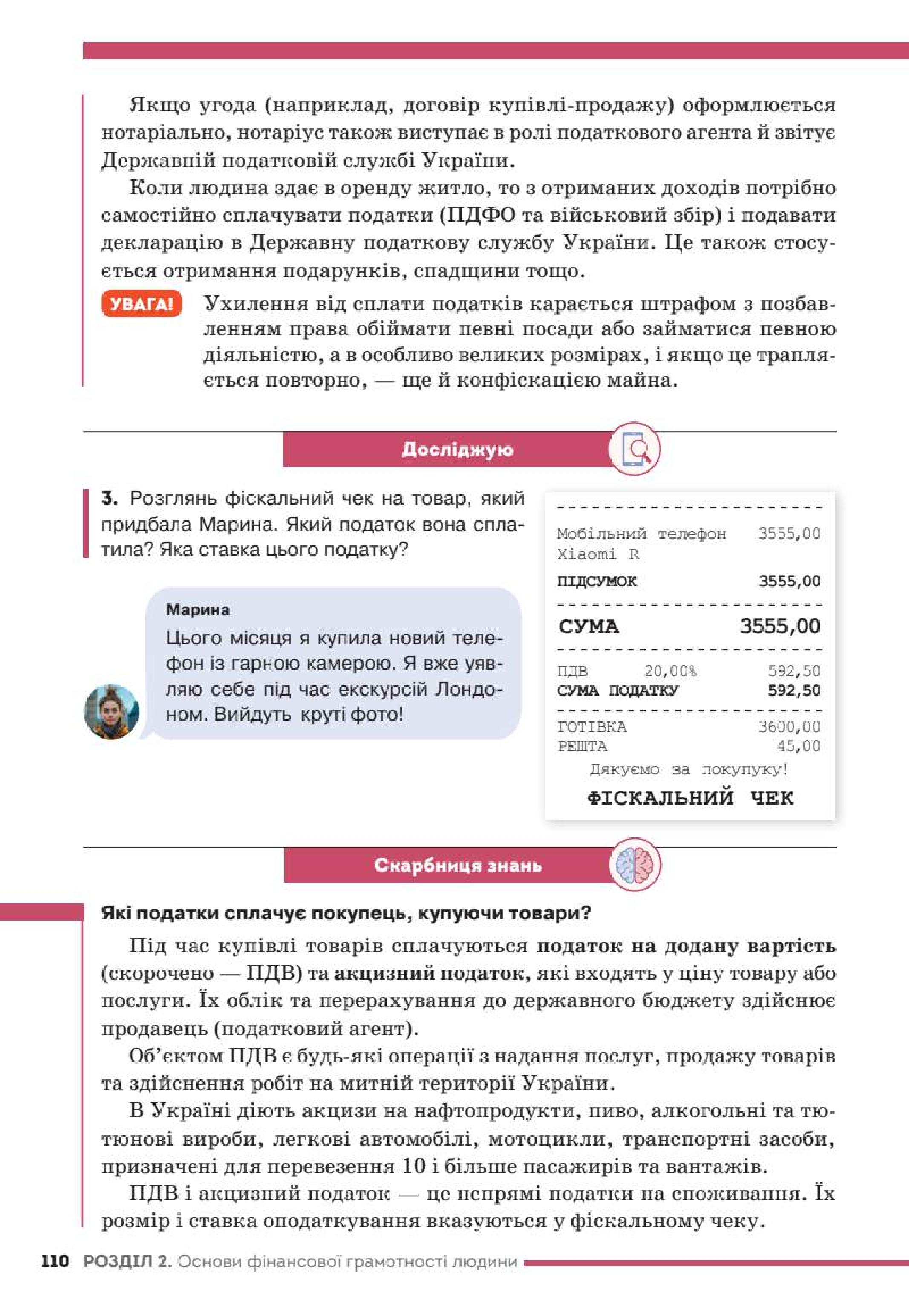 Мініатюра 110