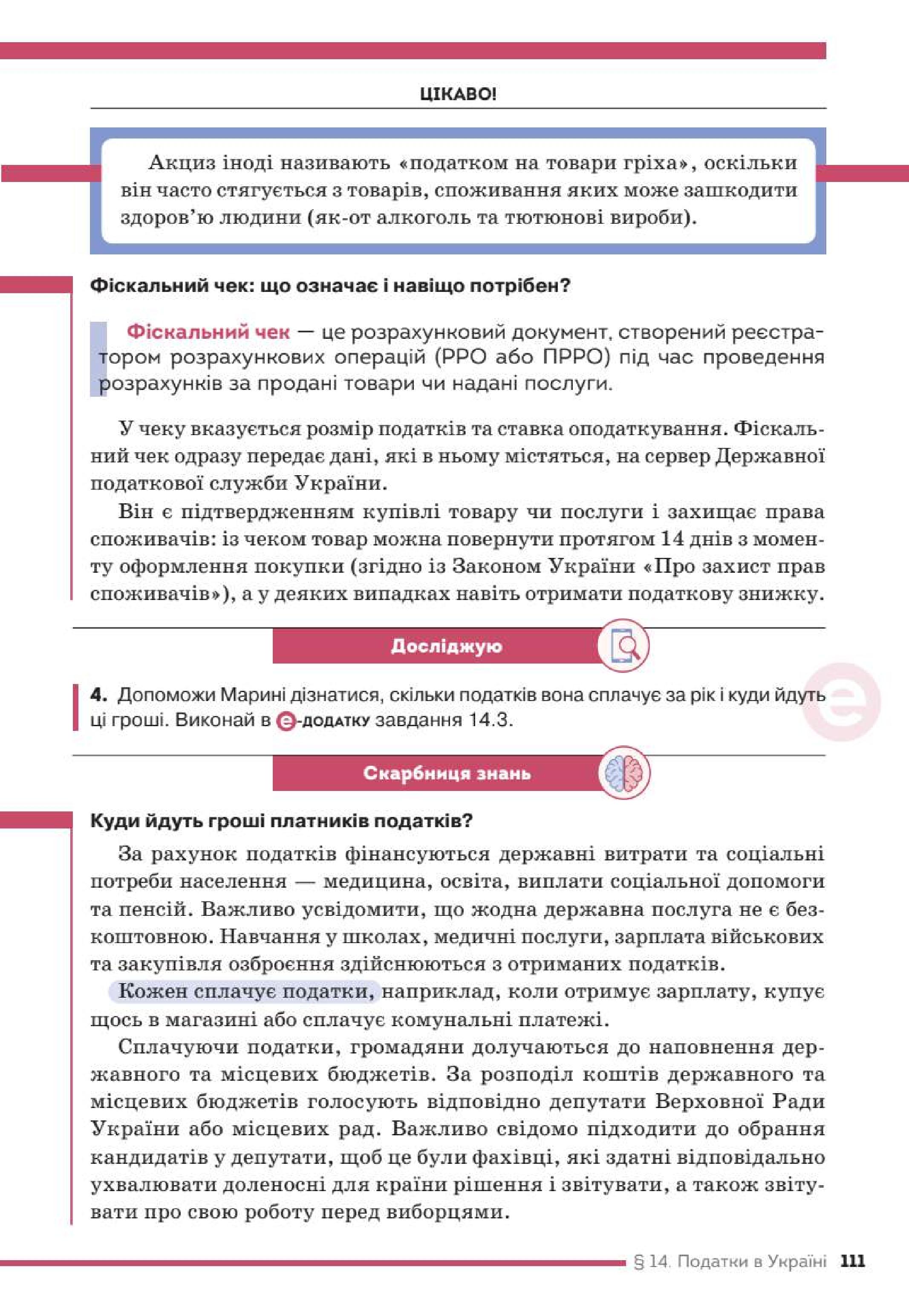 Мініатюра 111