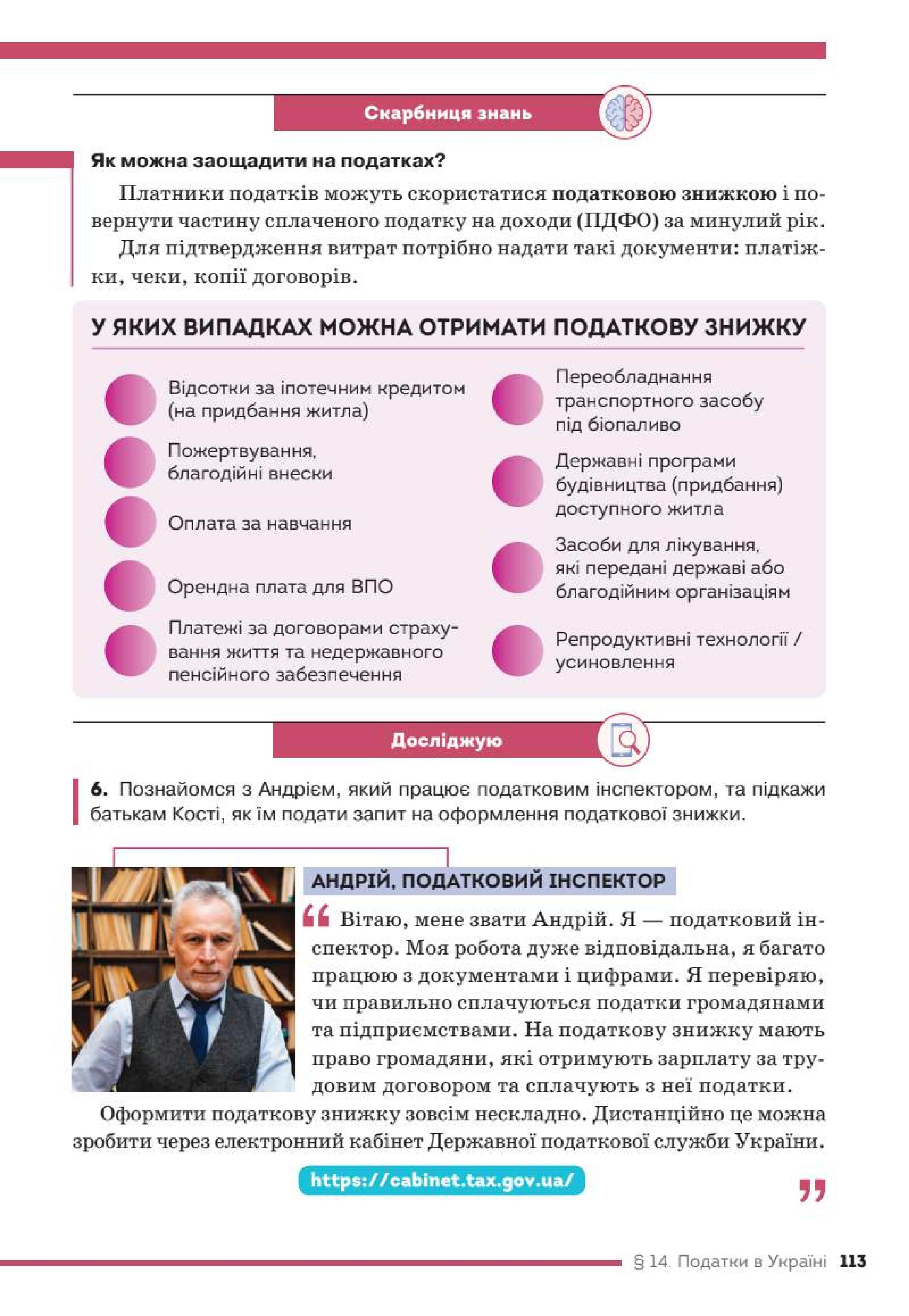 Мініатюра 113