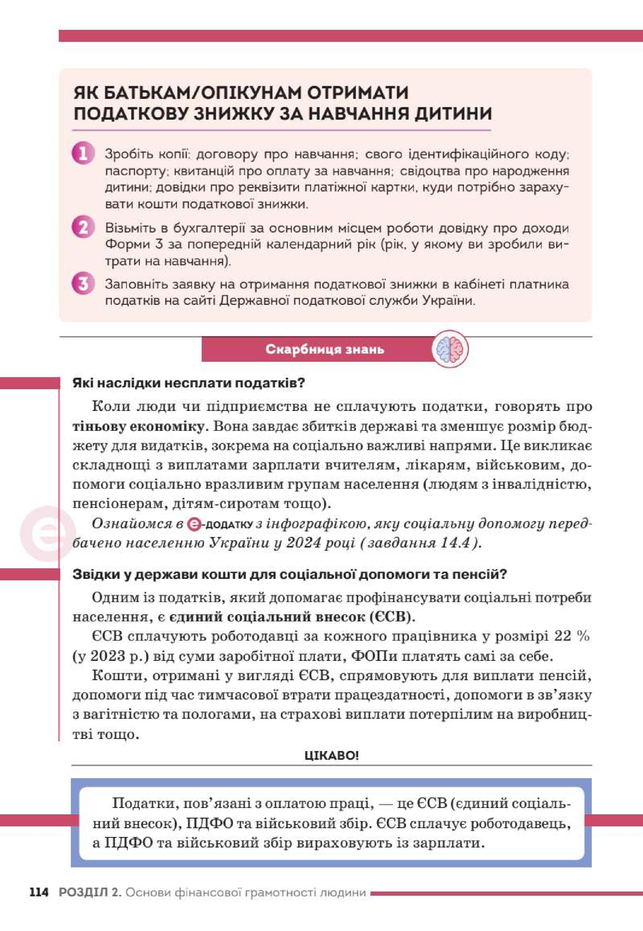 Мініатюра 114