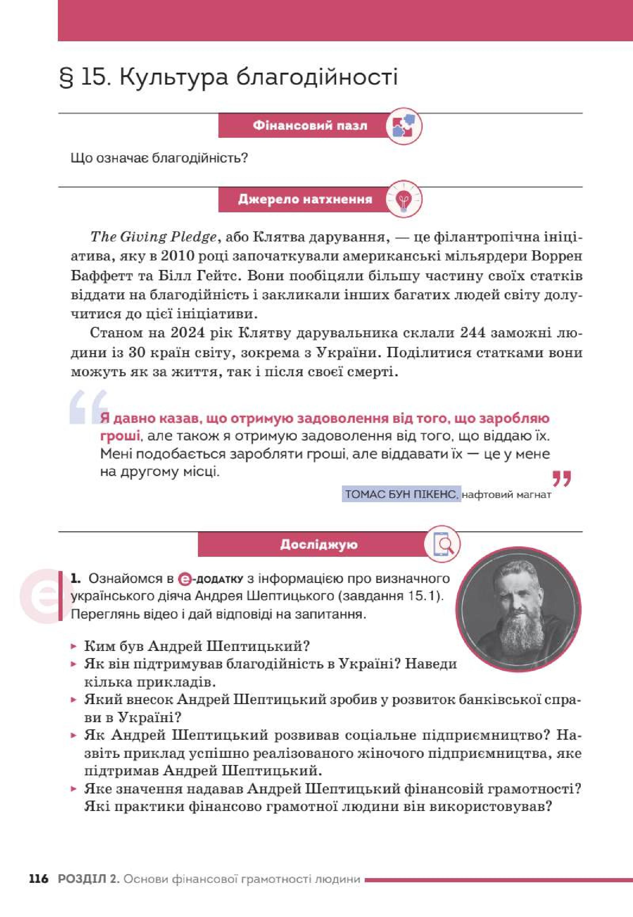 Мініатюра 116