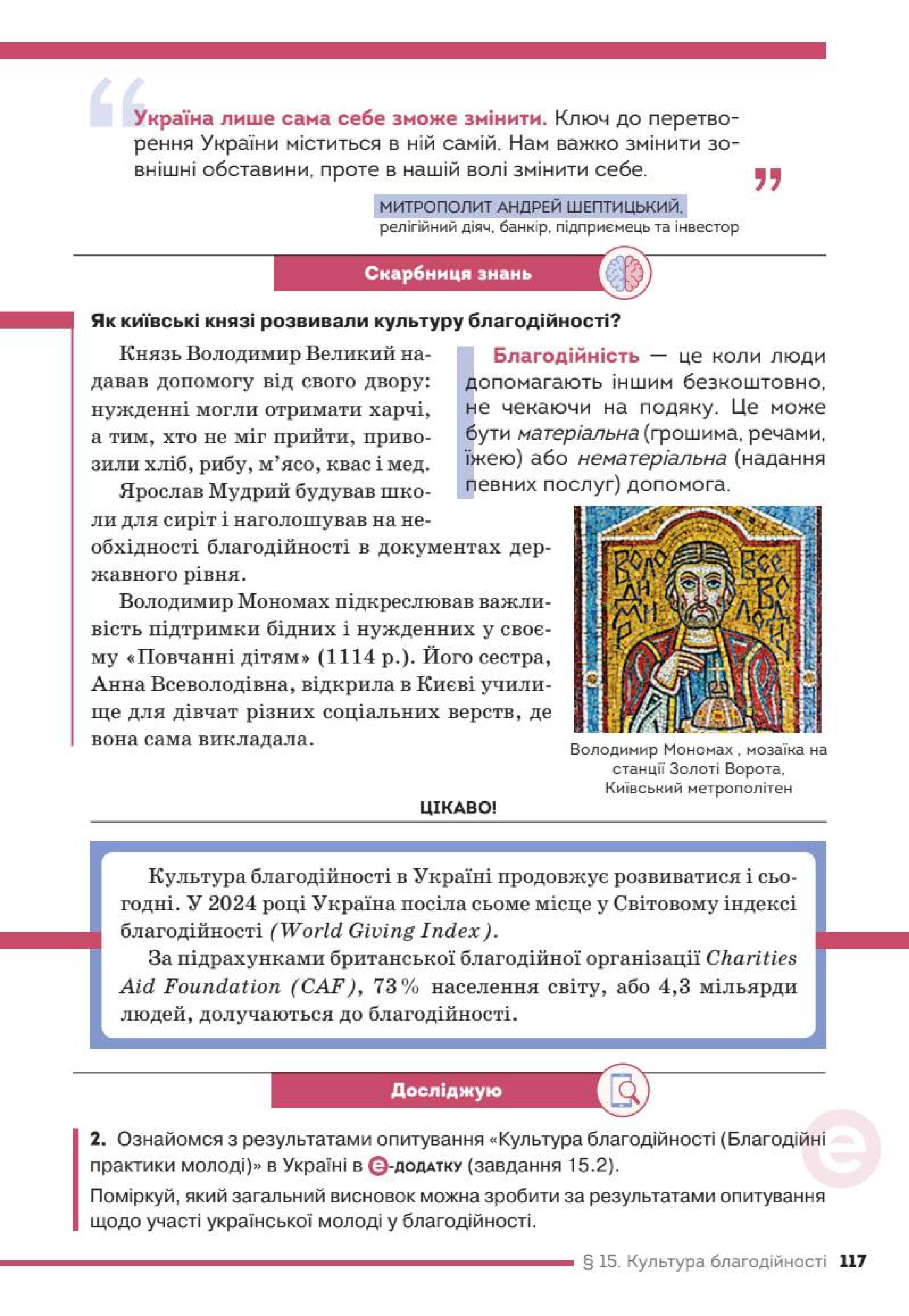 Мініатюра 117