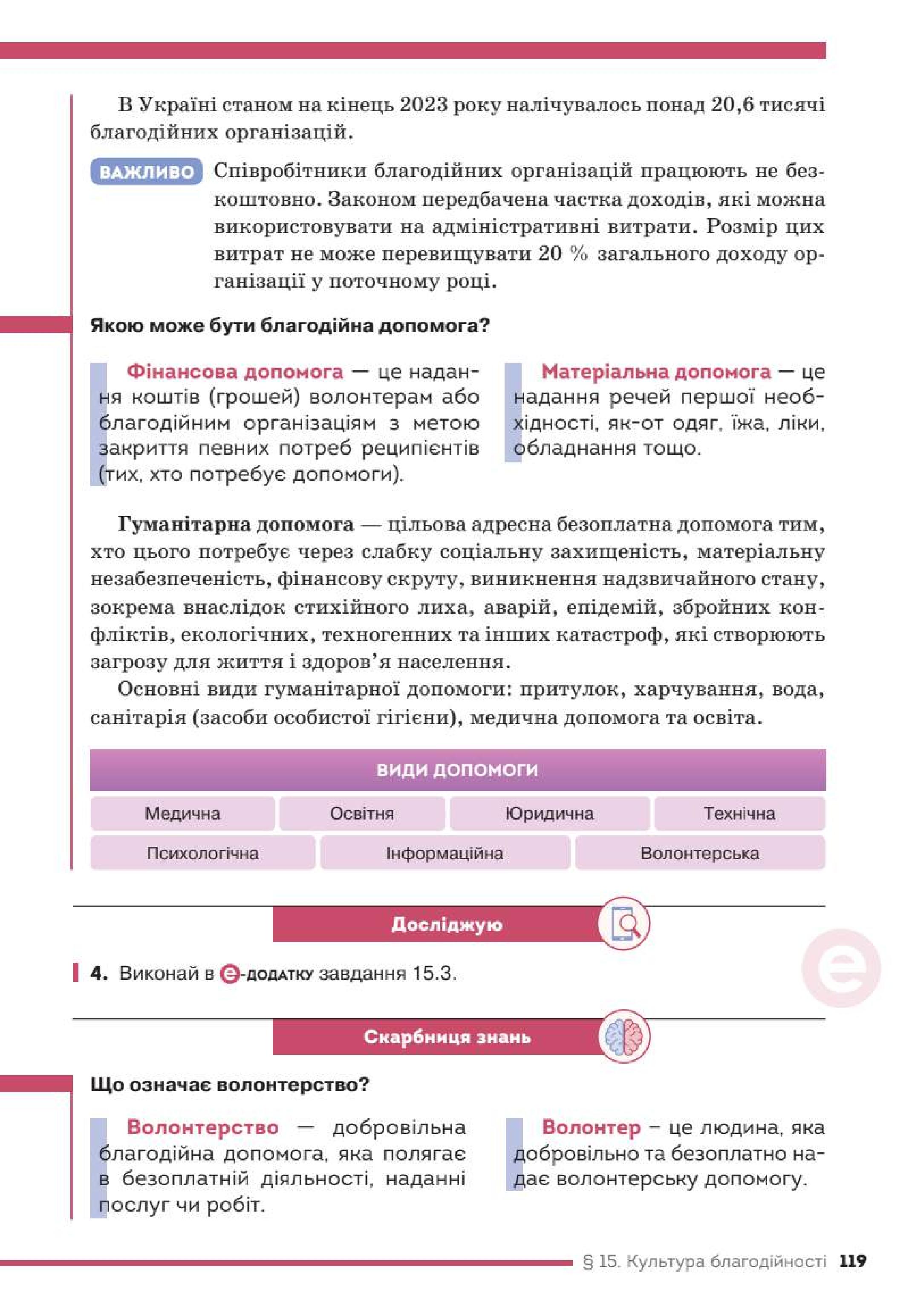 Мініатюра 119