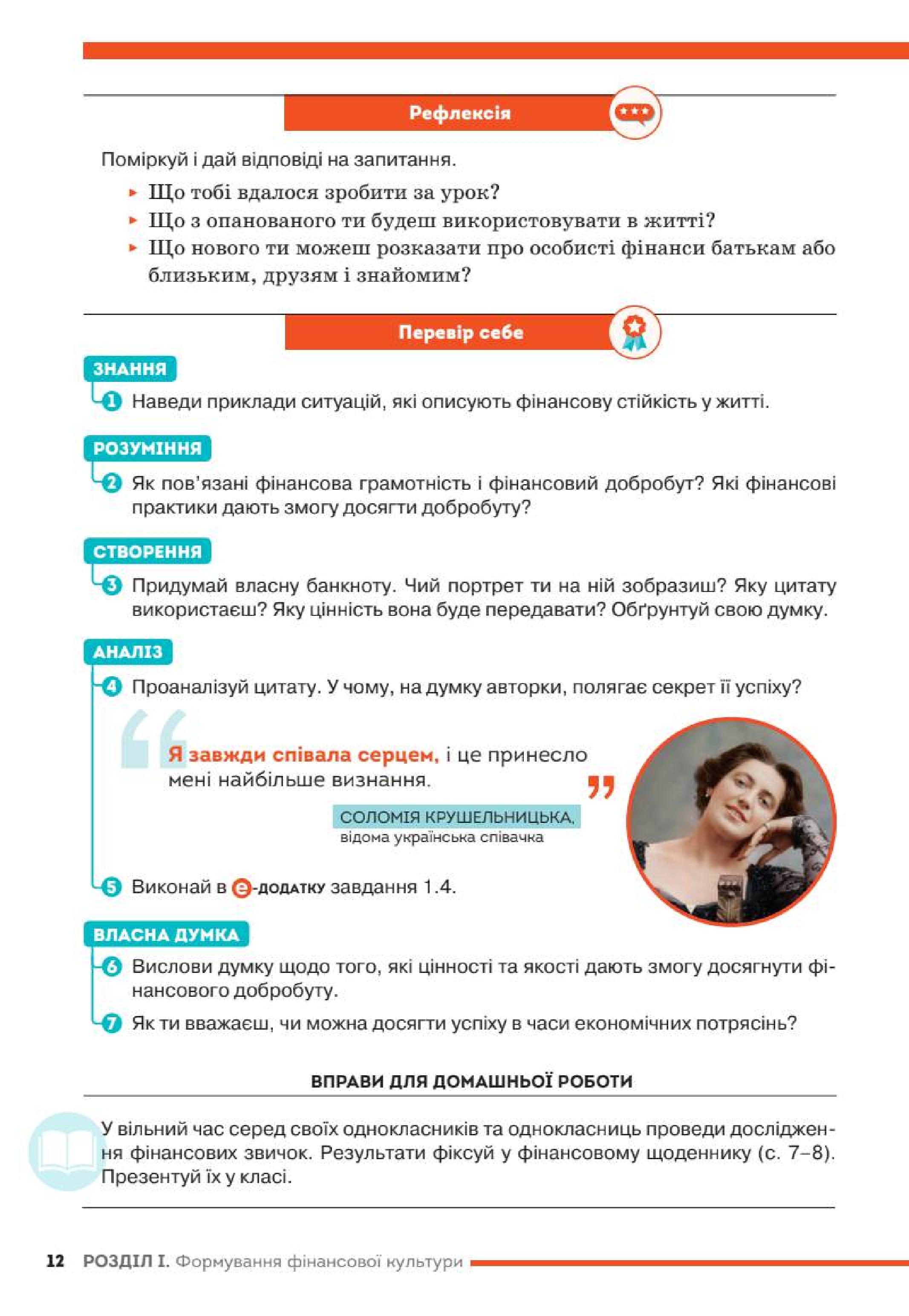 Мініатюра 12
