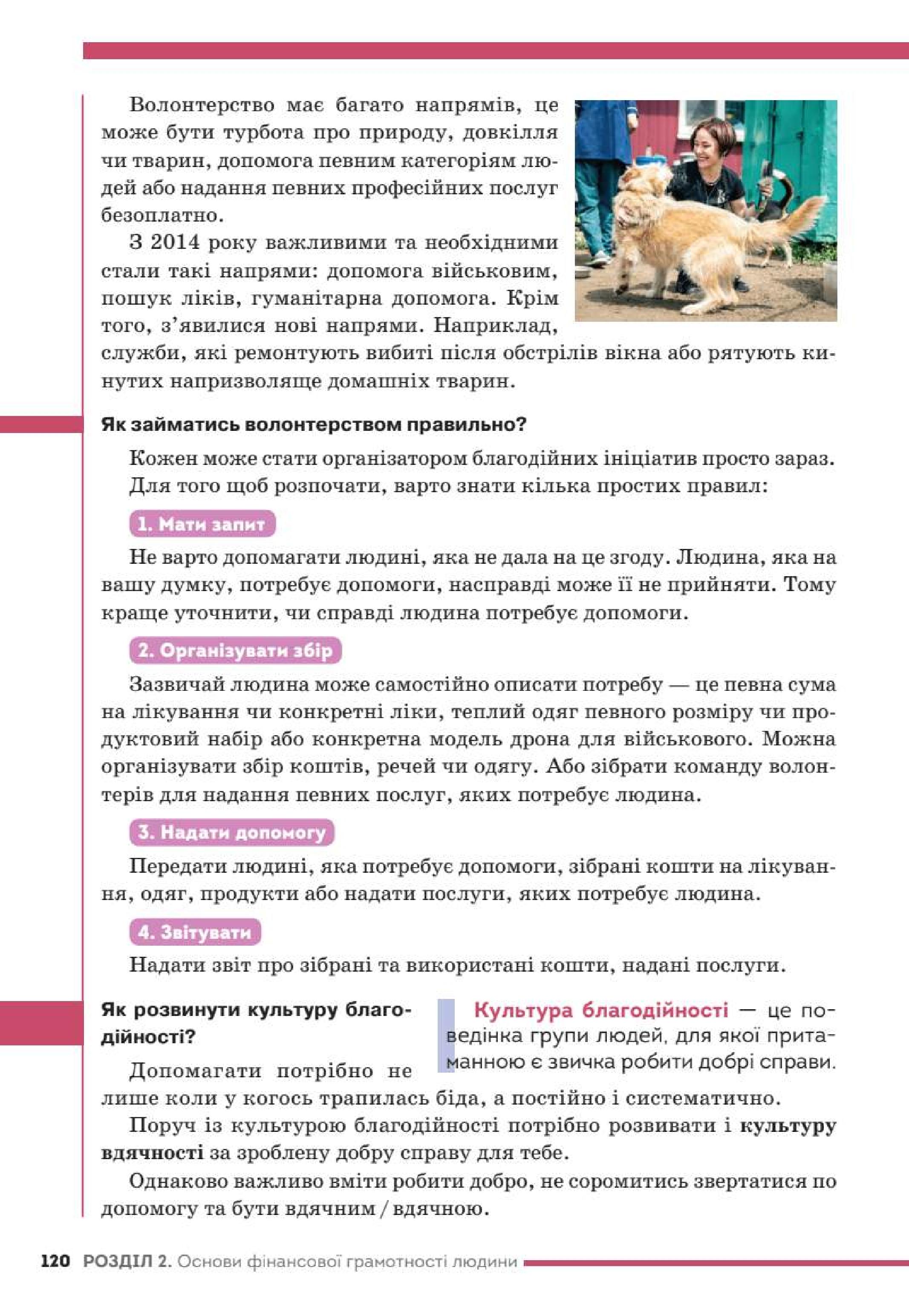 Мініатюра 120
