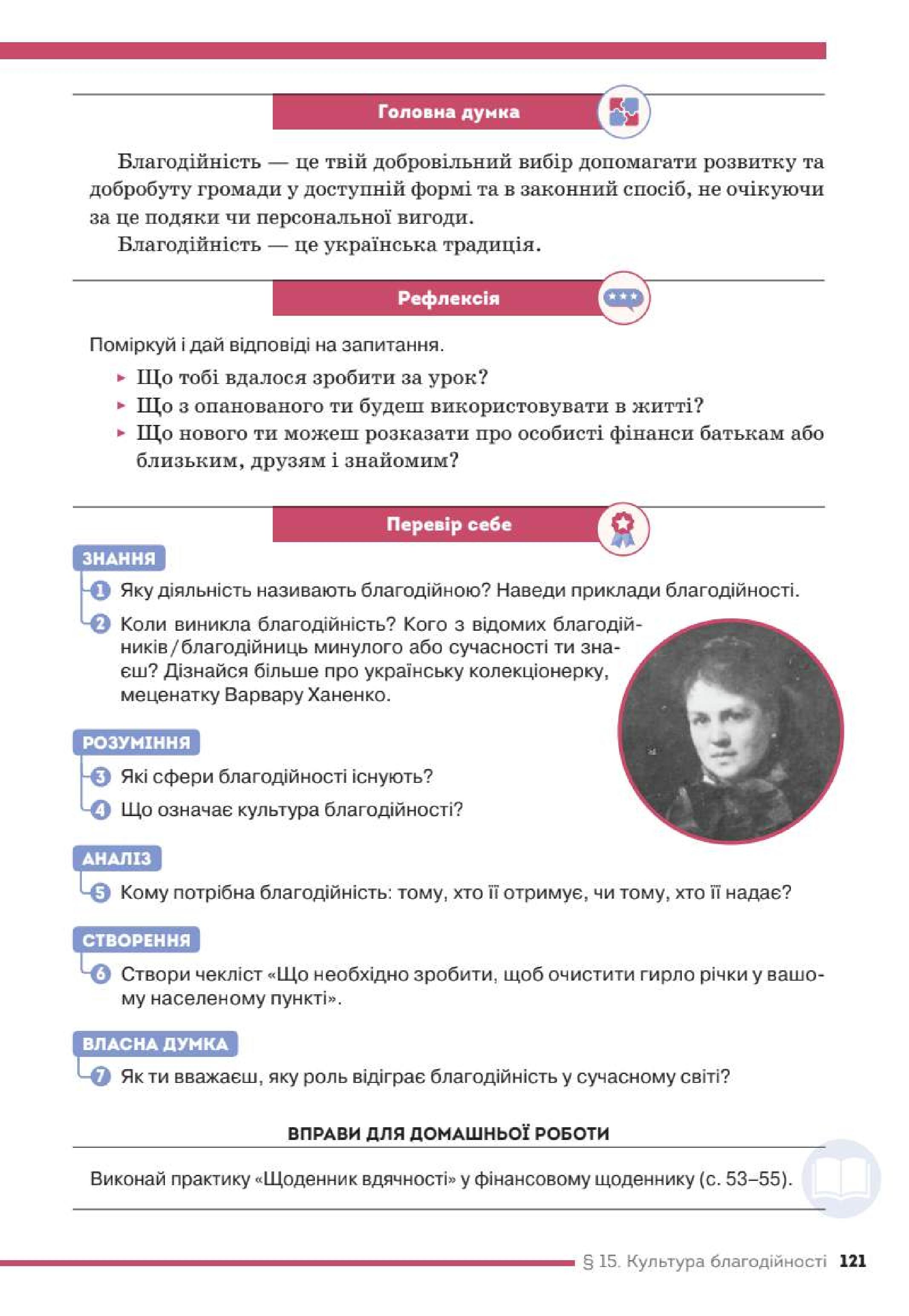 Мініатюра 121