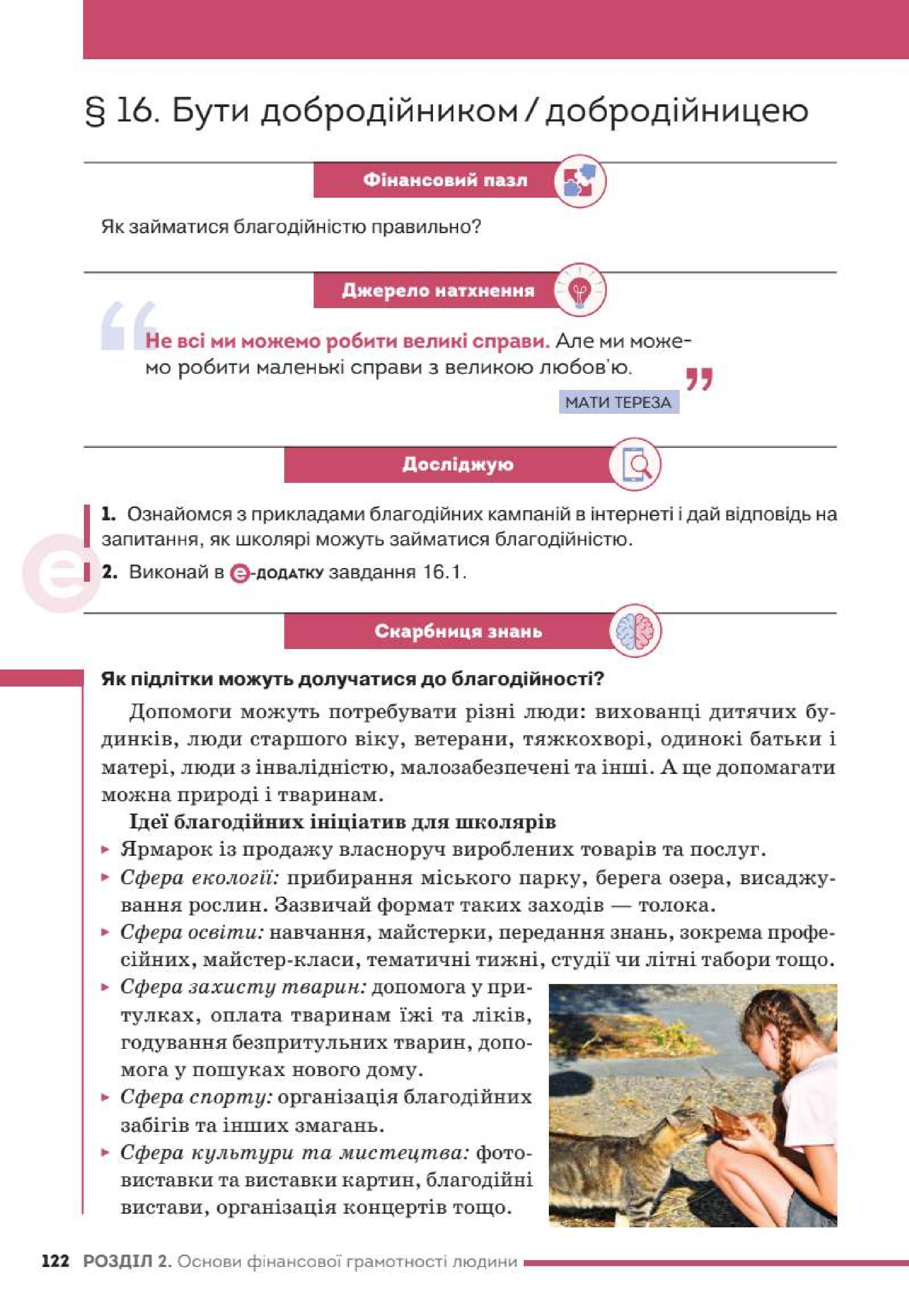 Мініатюра 122
