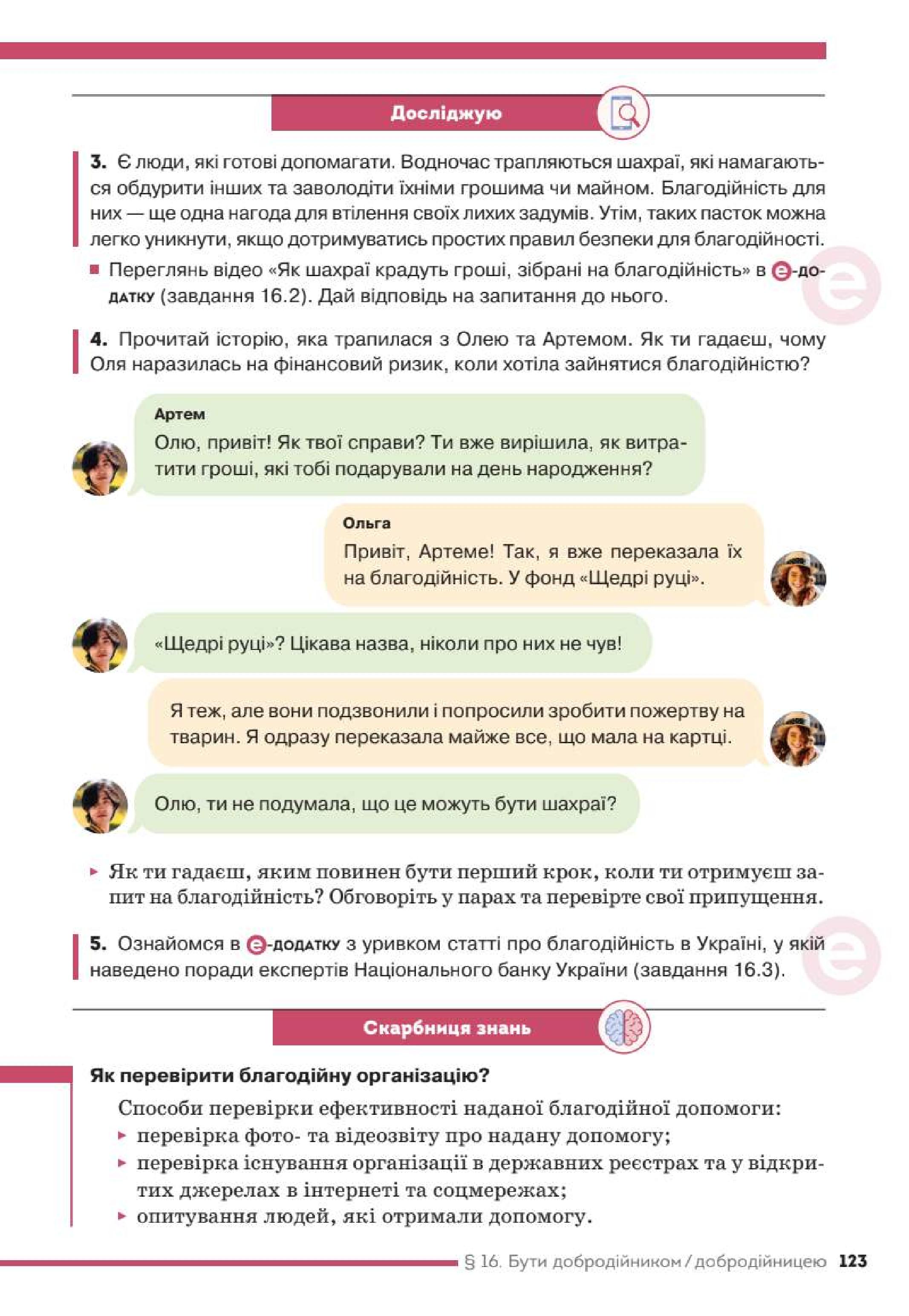Мініатюра 123