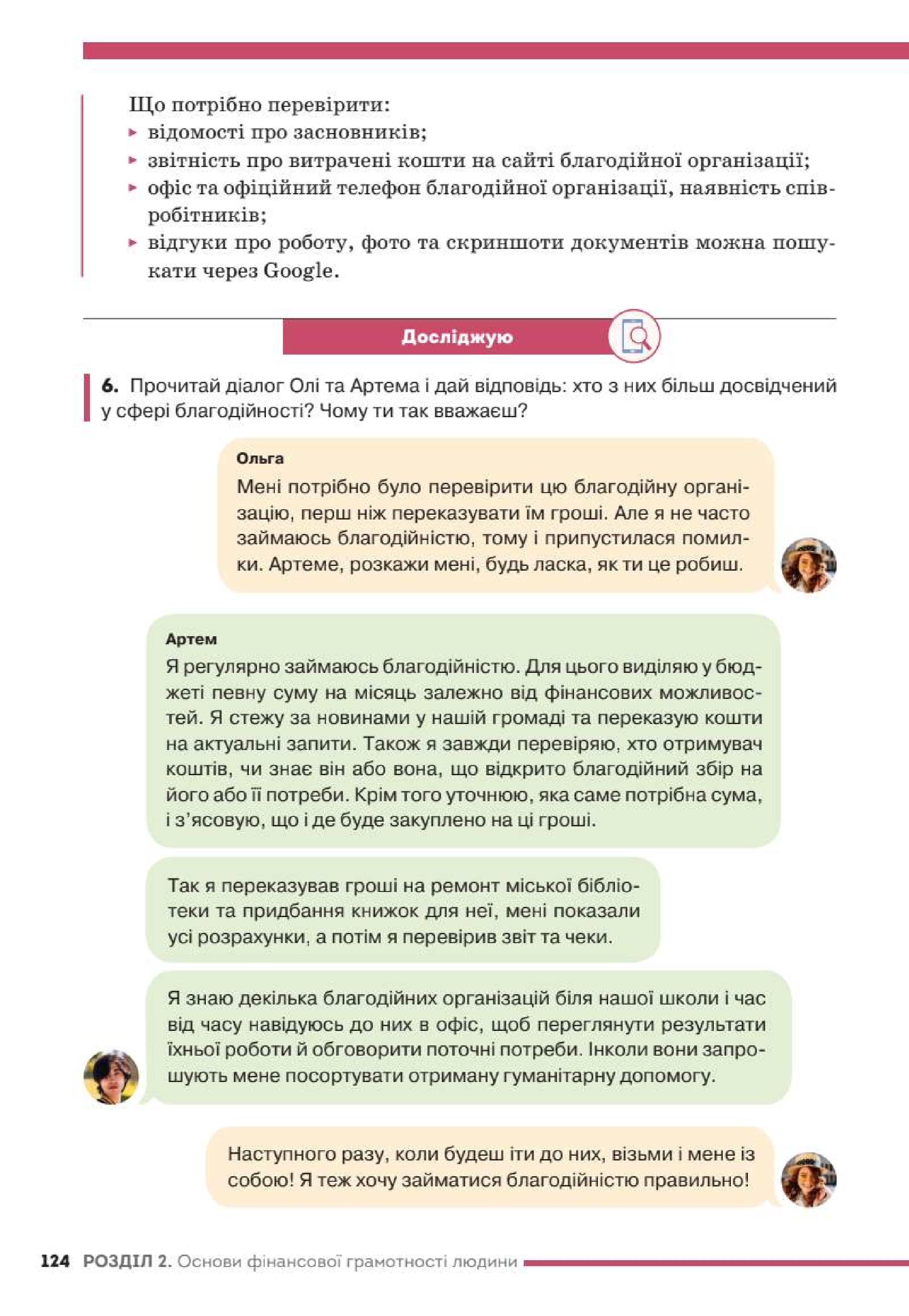 Мініатюра 124