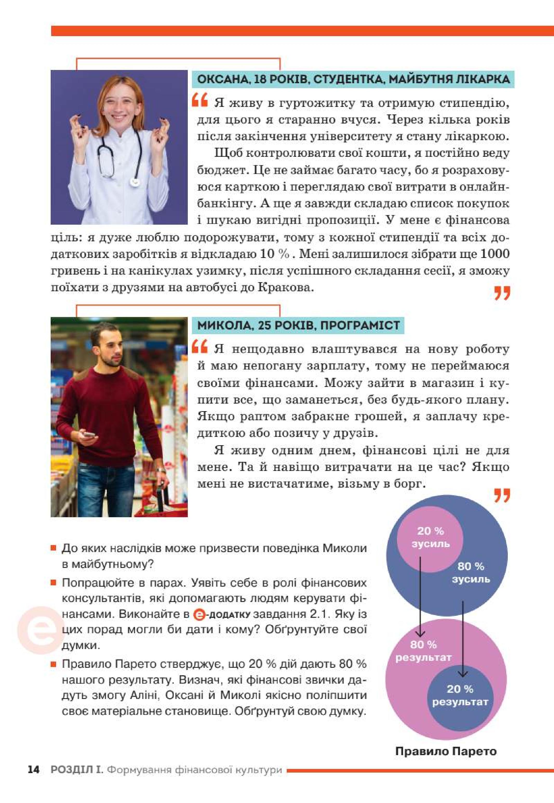Мініатюра 14