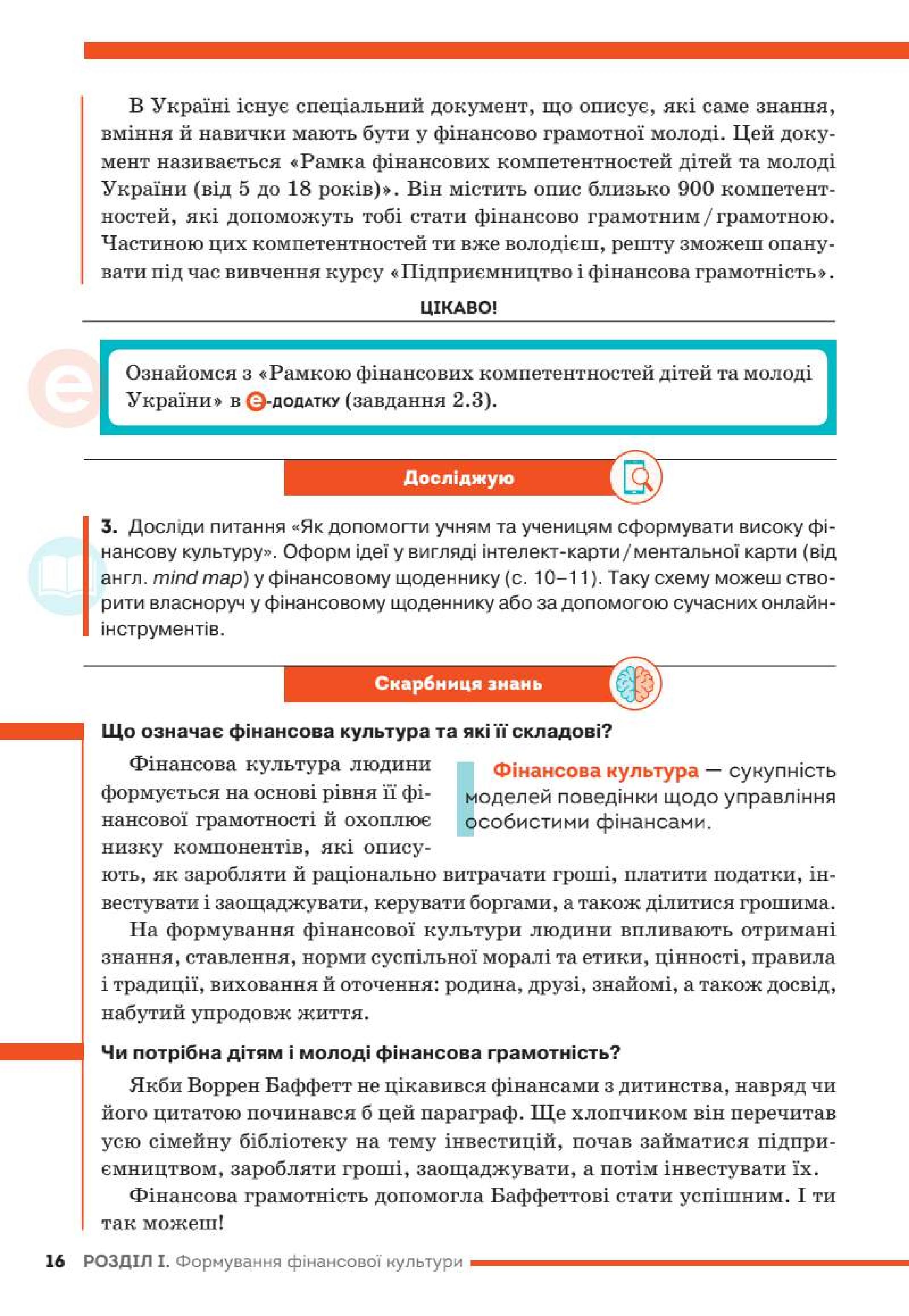 Мініатюра 16