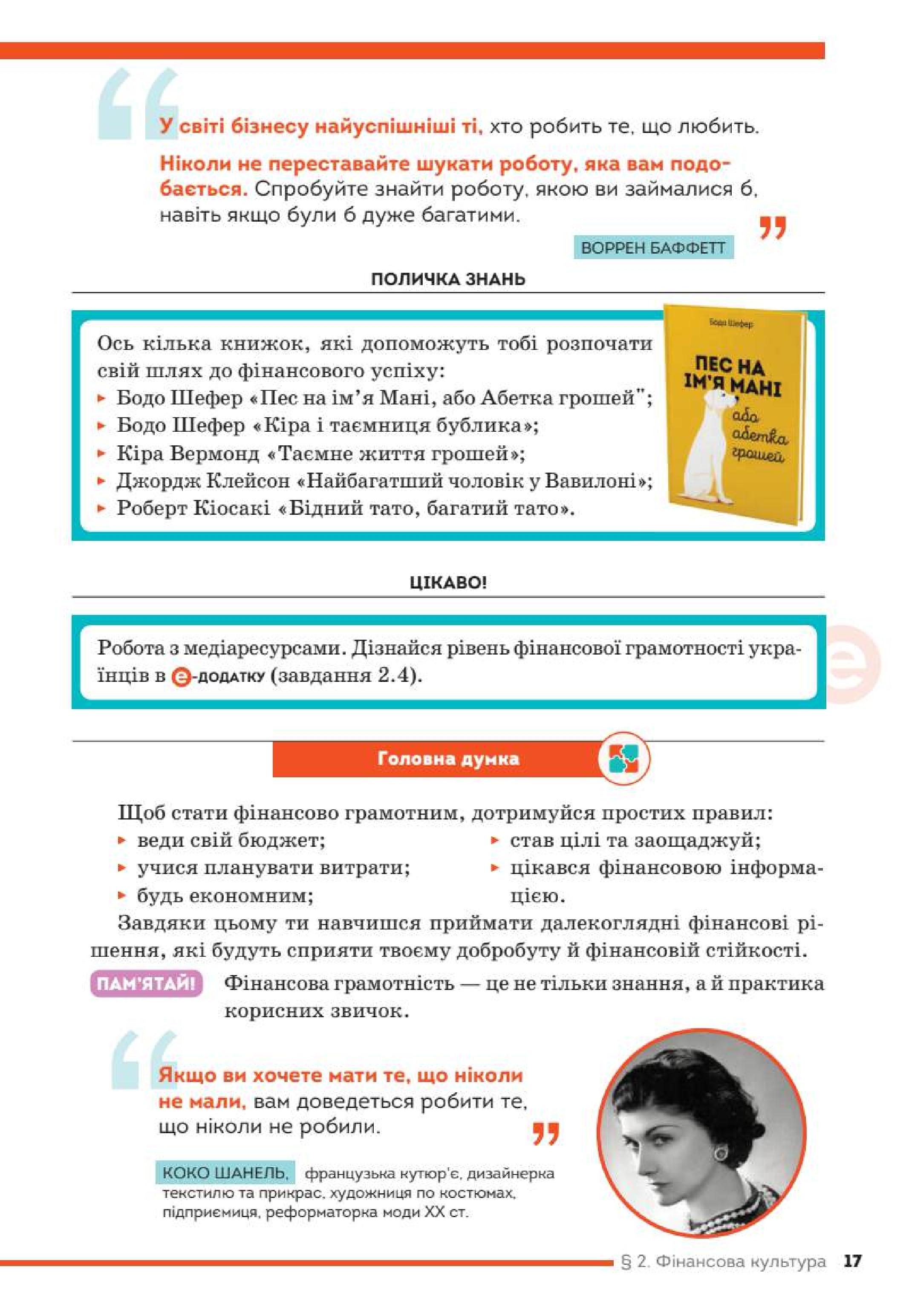 Мініатюра 17