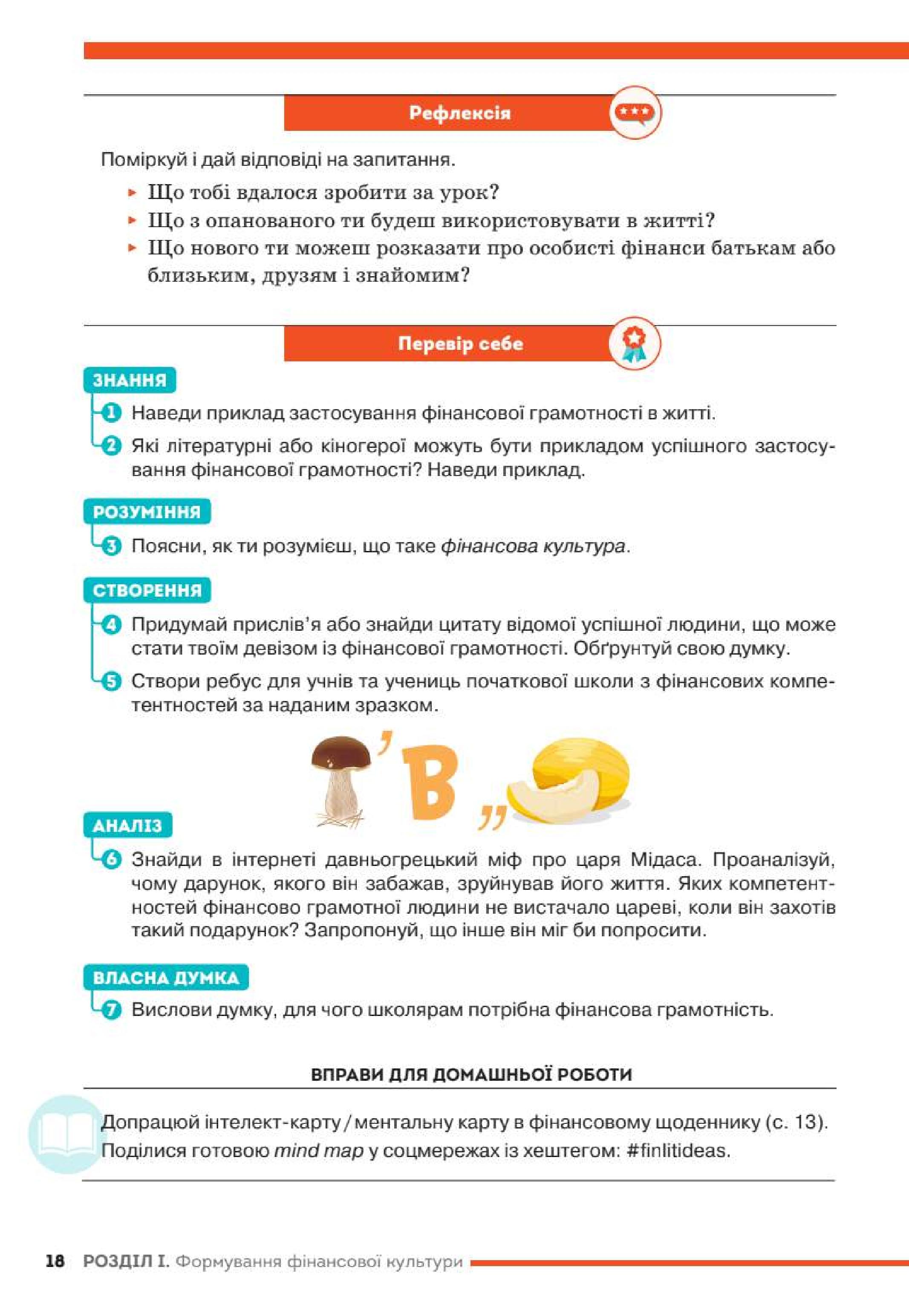Мініатюра 18