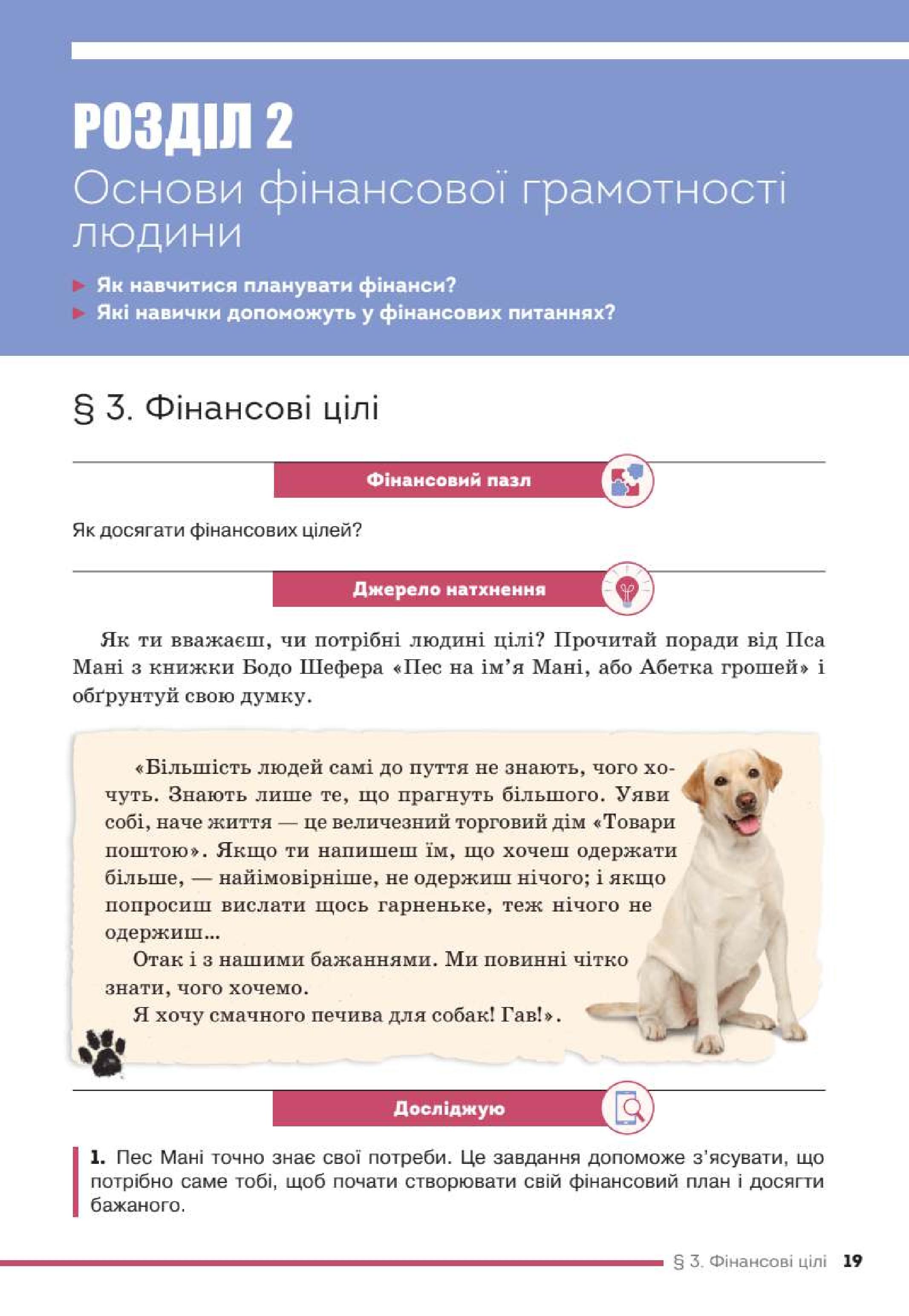 Мініатюра 19