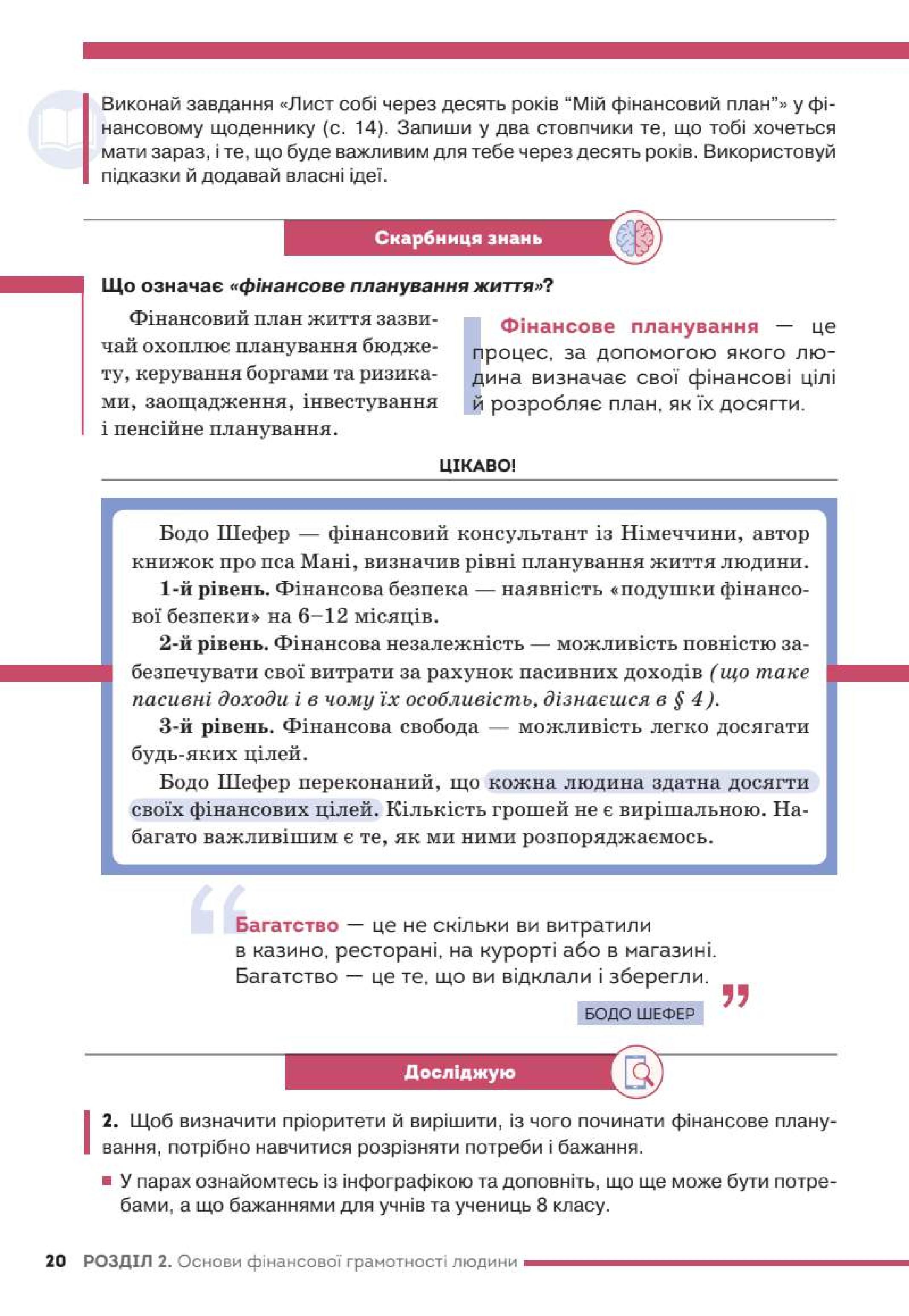 Мініатюра 20