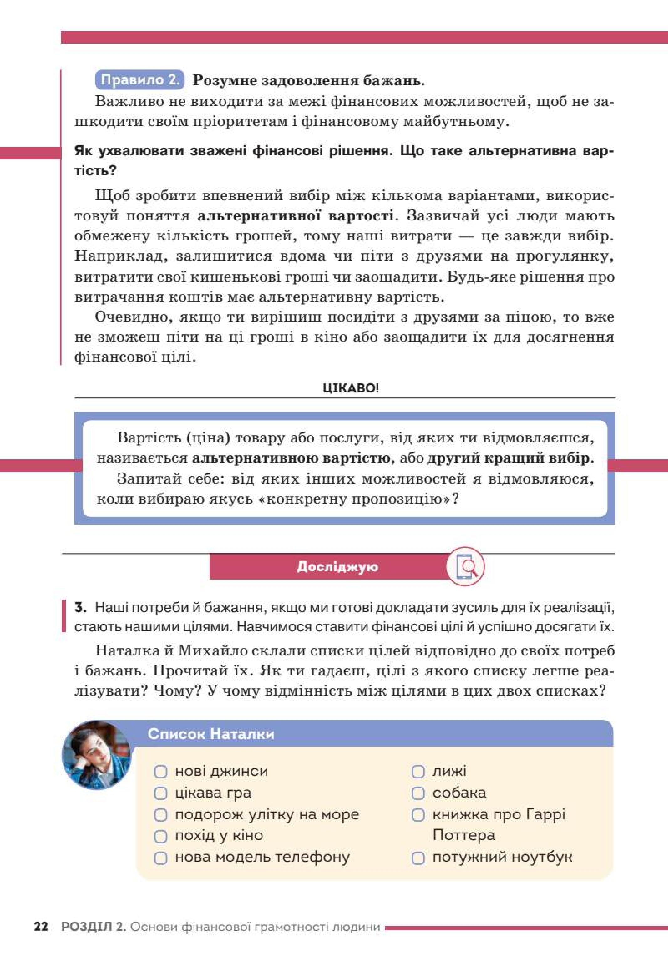 Мініатюра 22