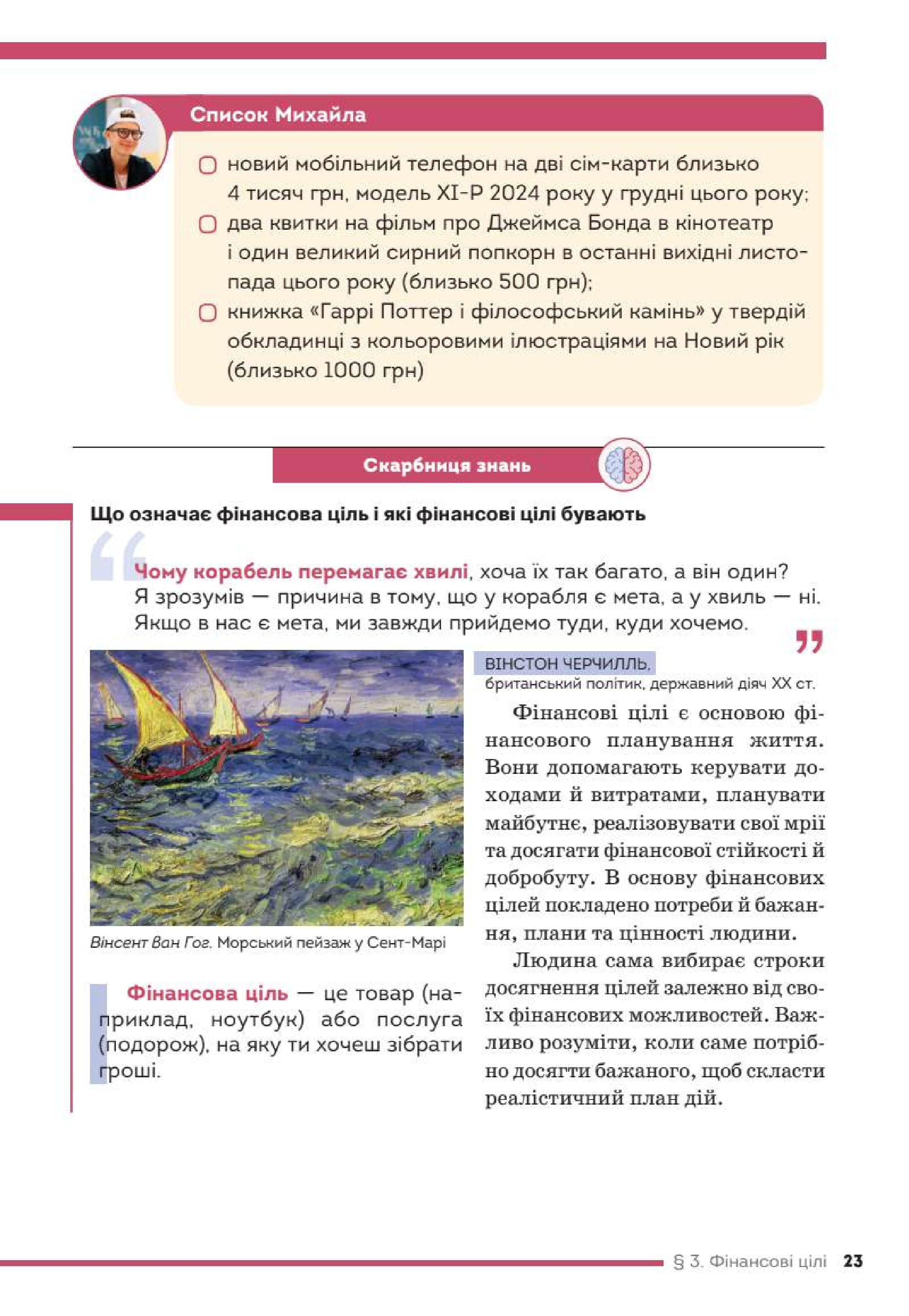 Мініатюра 23