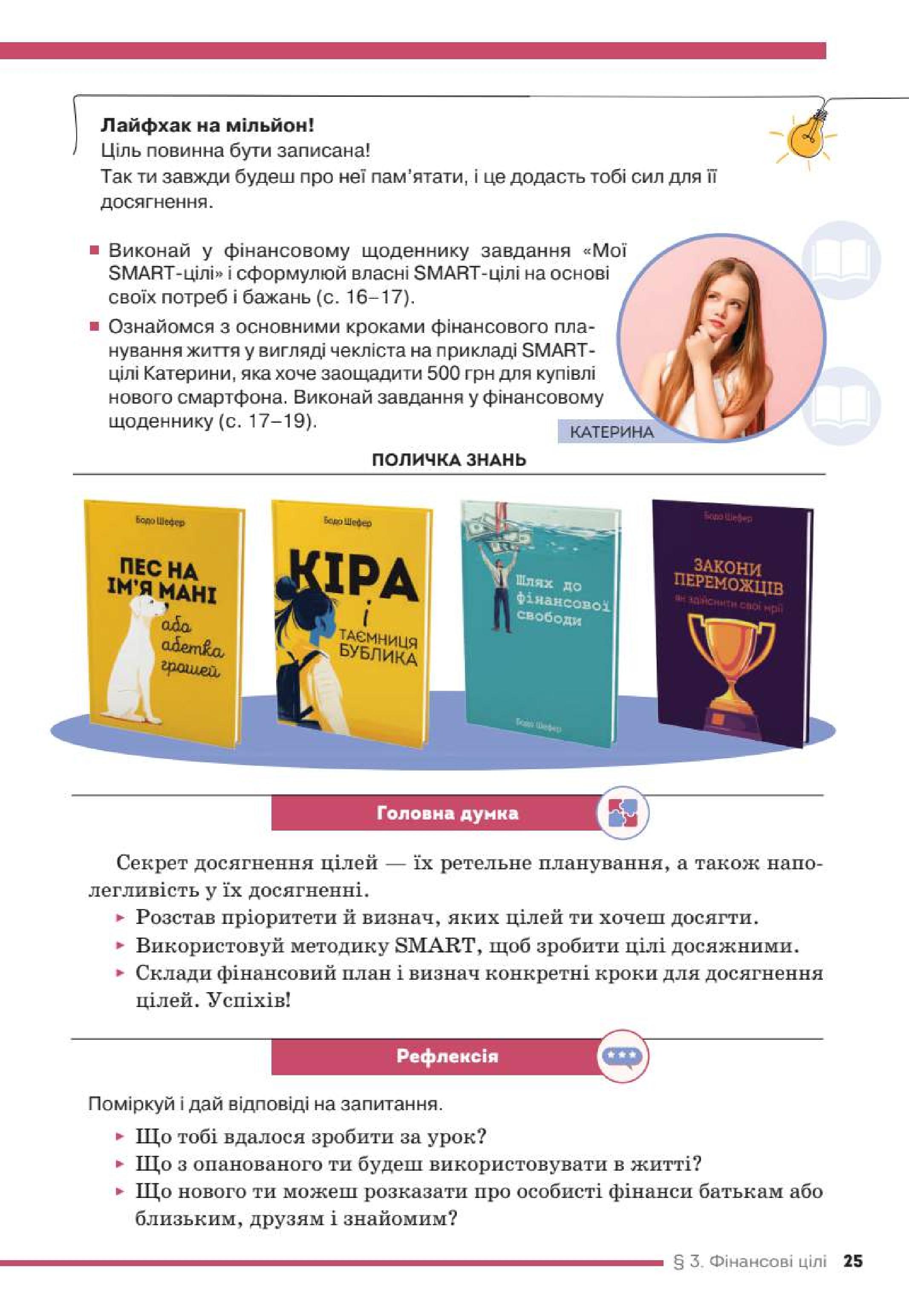 Мініатюра 25