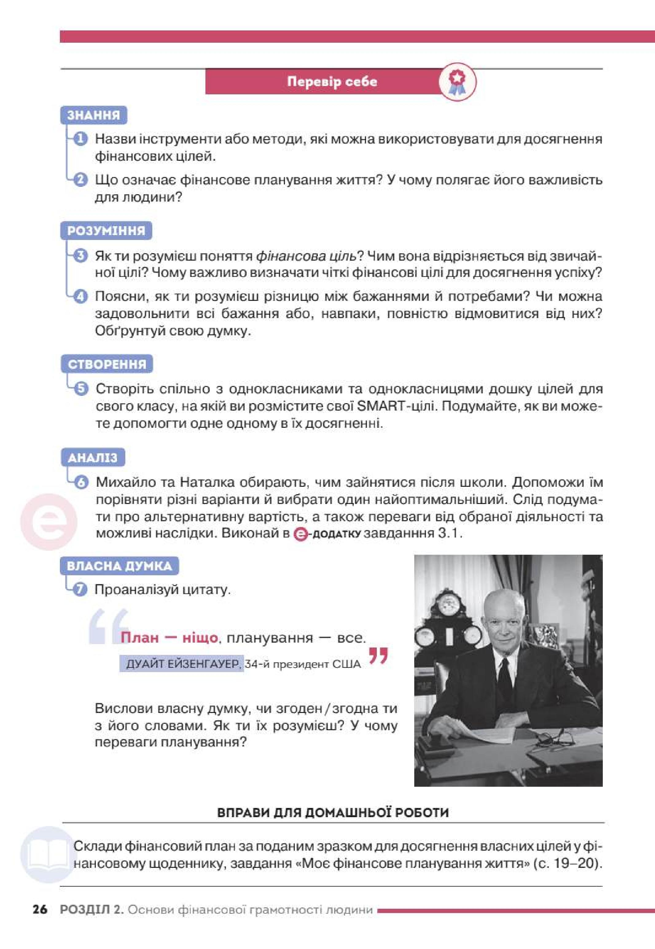 Мініатюра 26
