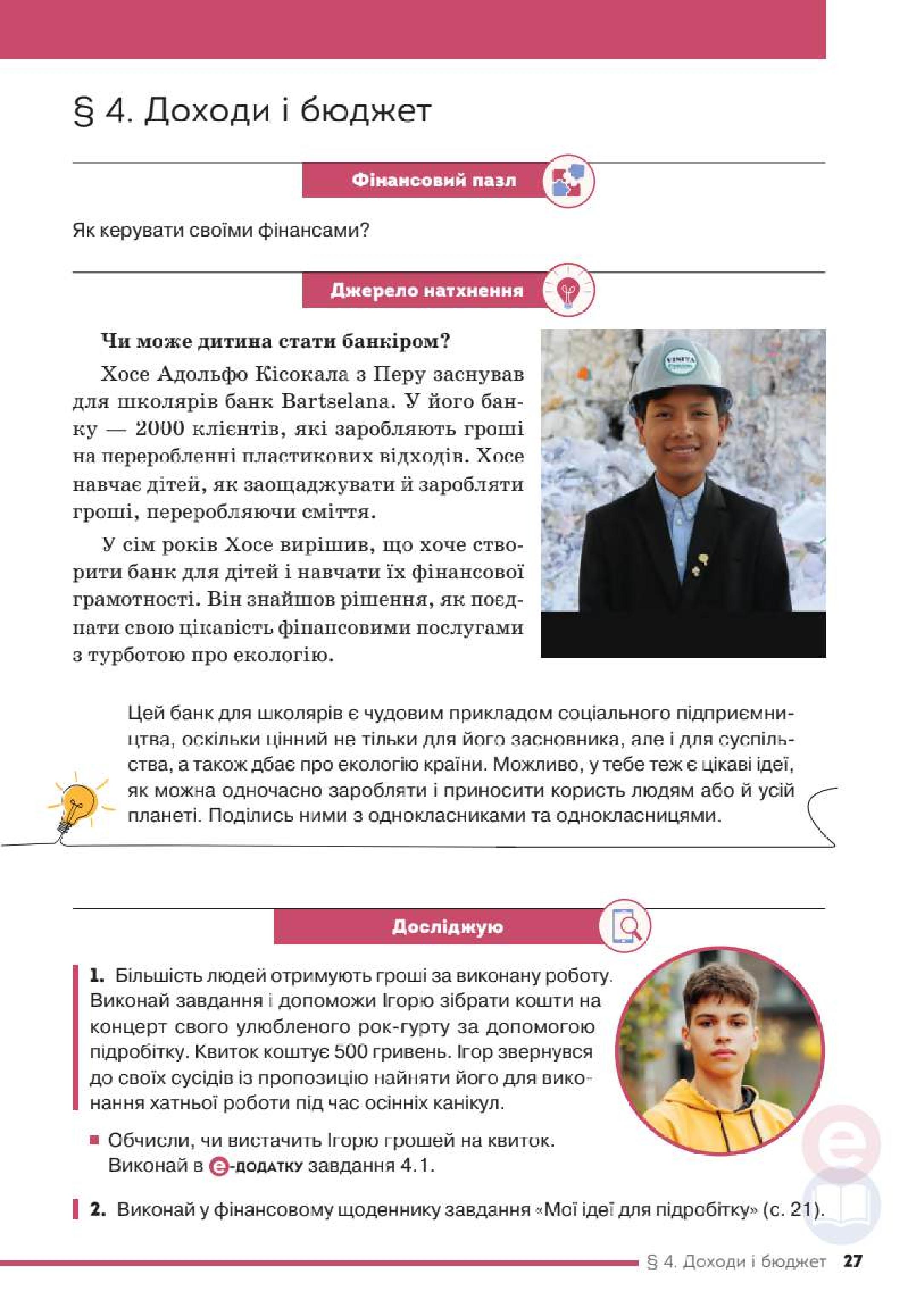 Мініатюра 27
