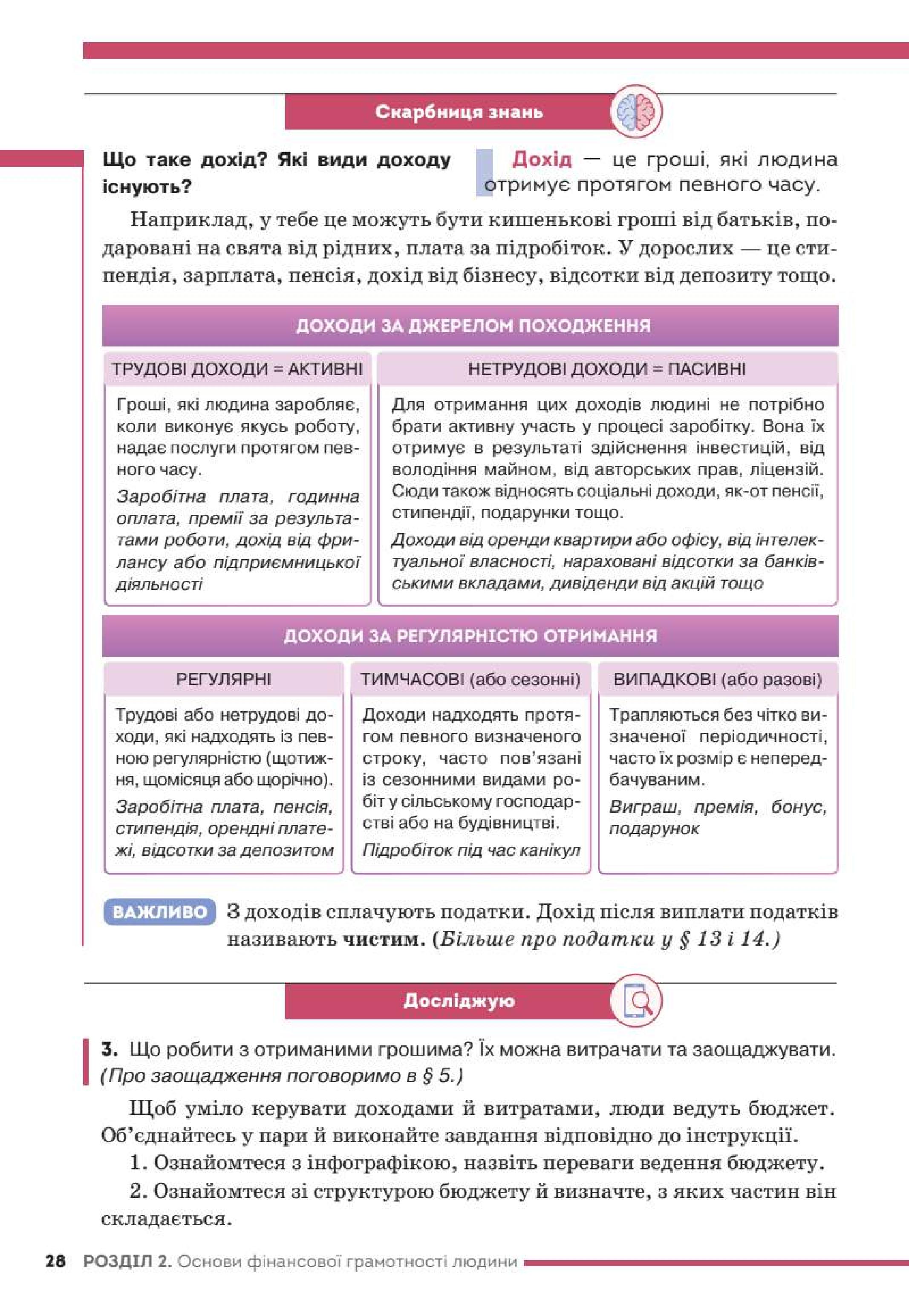 Мініатюра 28