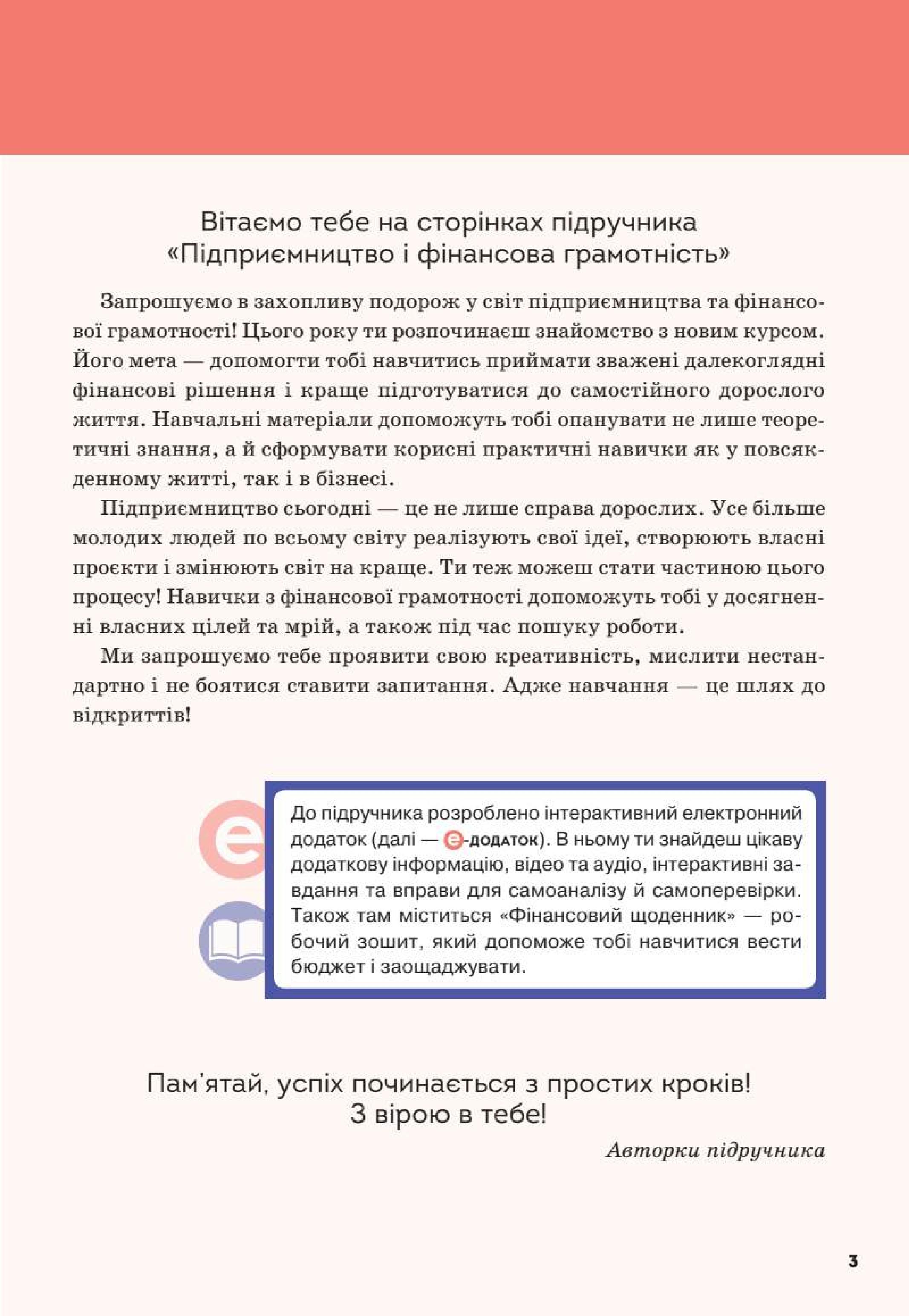 Мініатюра 3