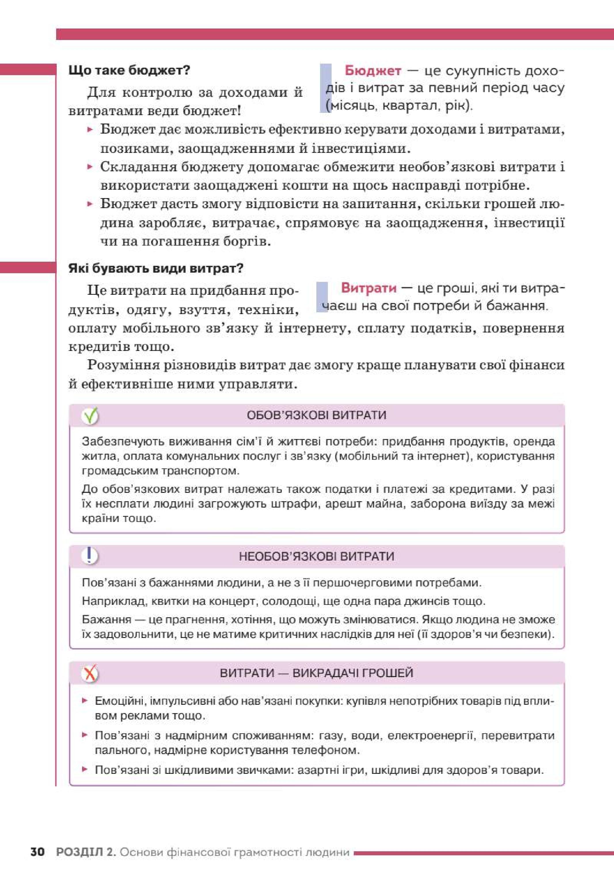 Мініатюра 30