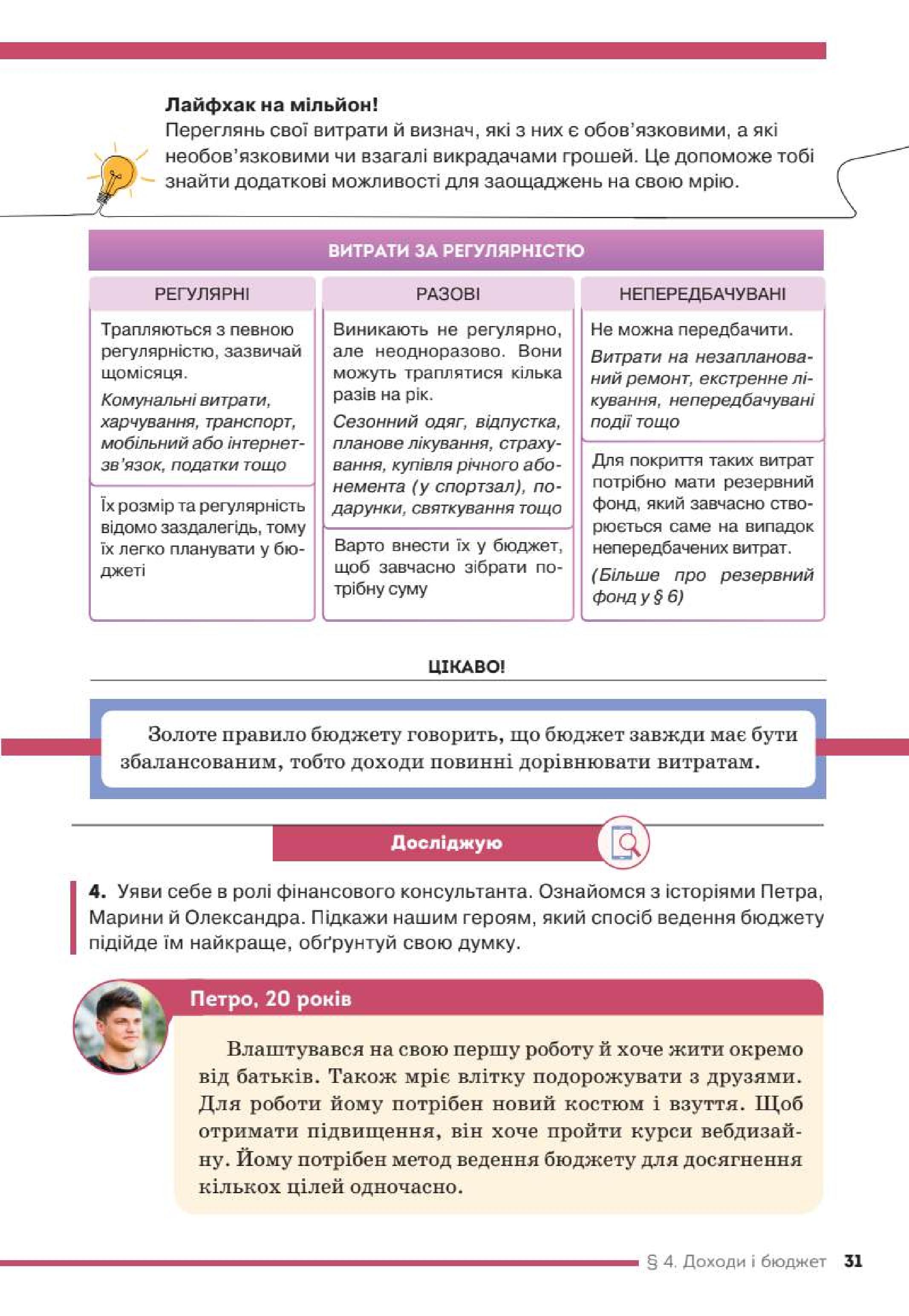 Мініатюра 31