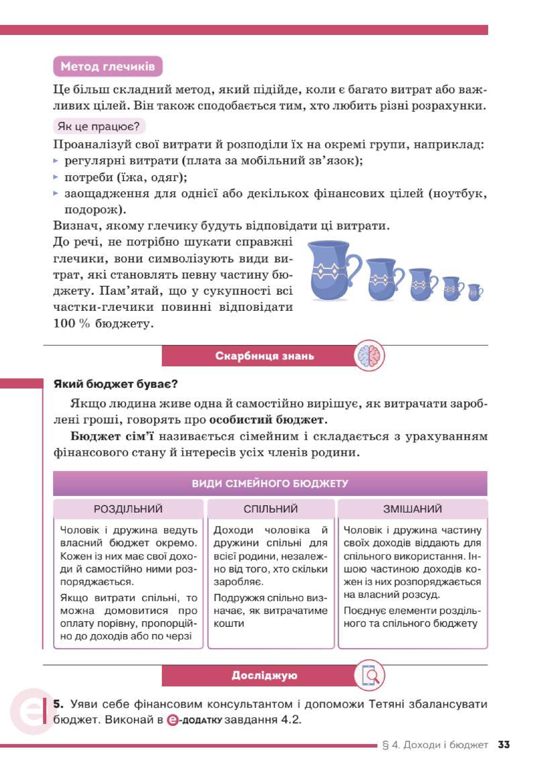 Мініатюра 33