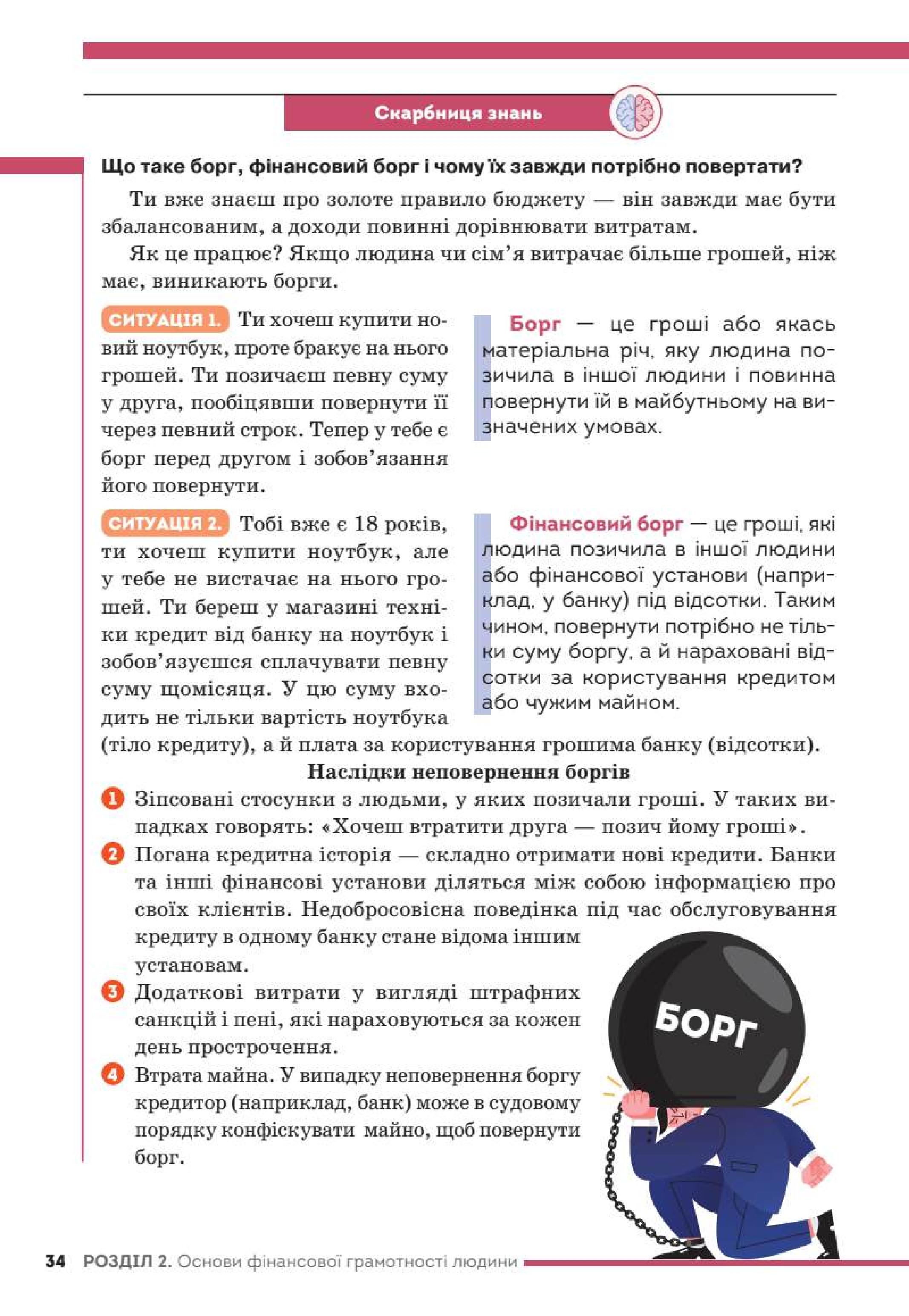Мініатюра 34