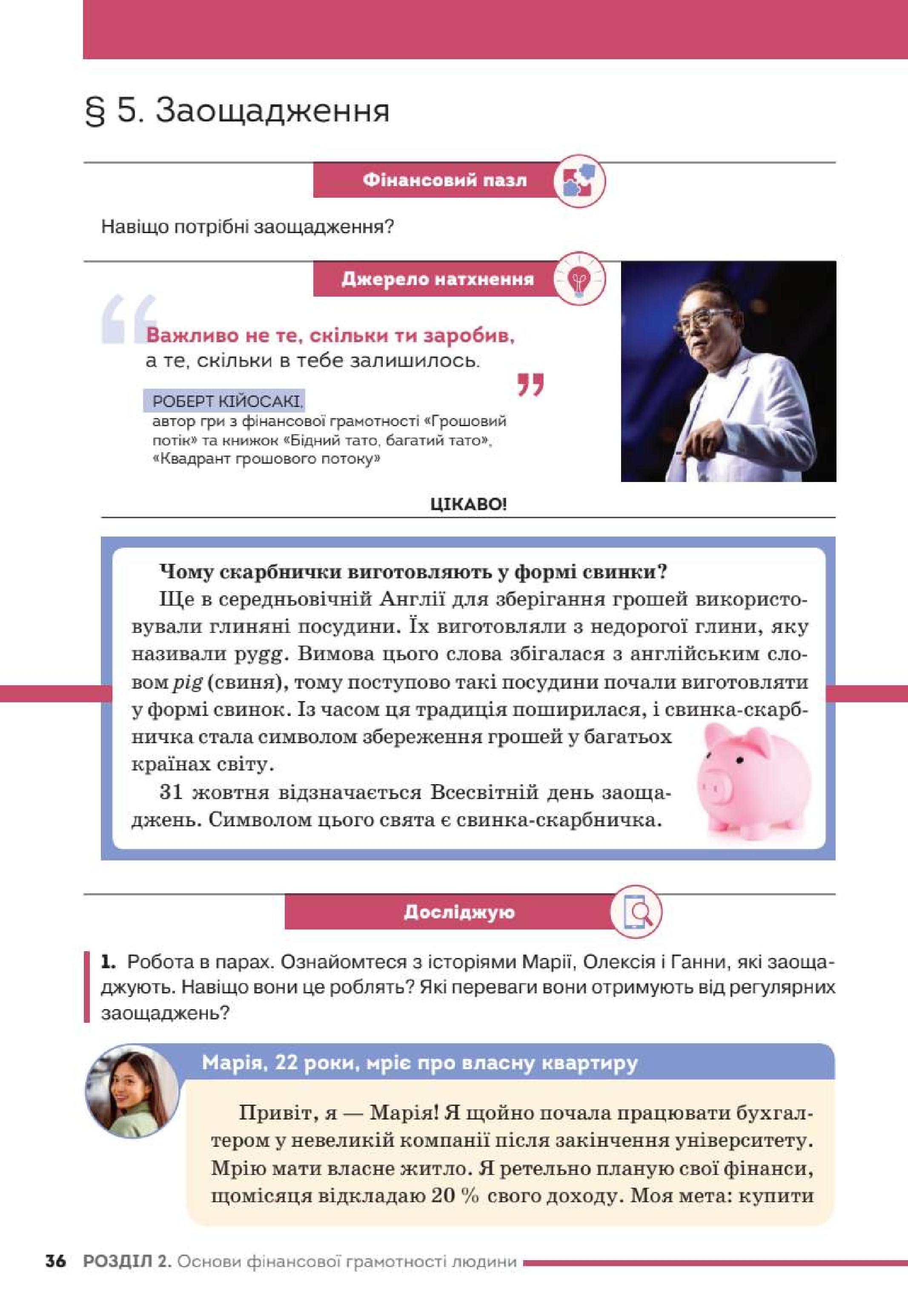 Мініатюра 36