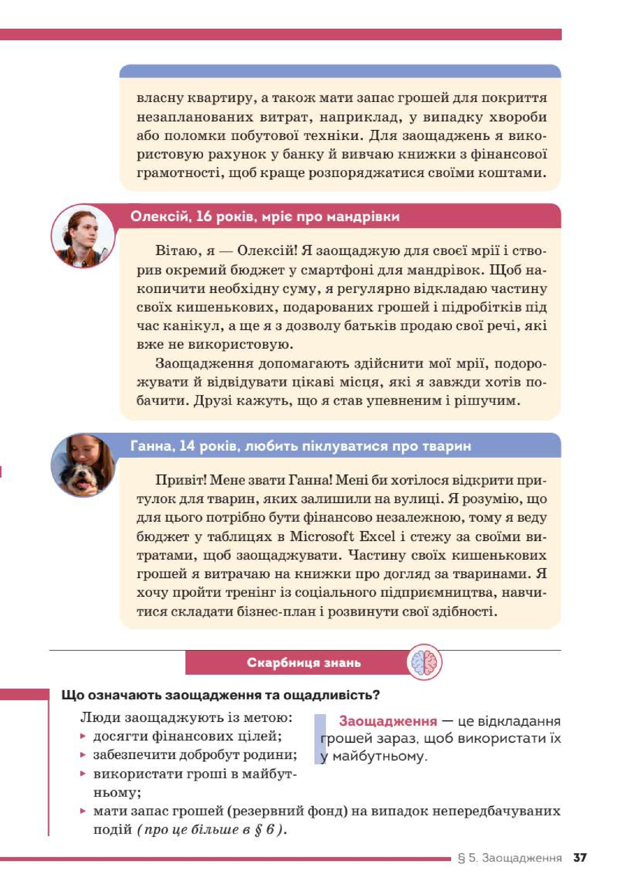 Мініатюра 37