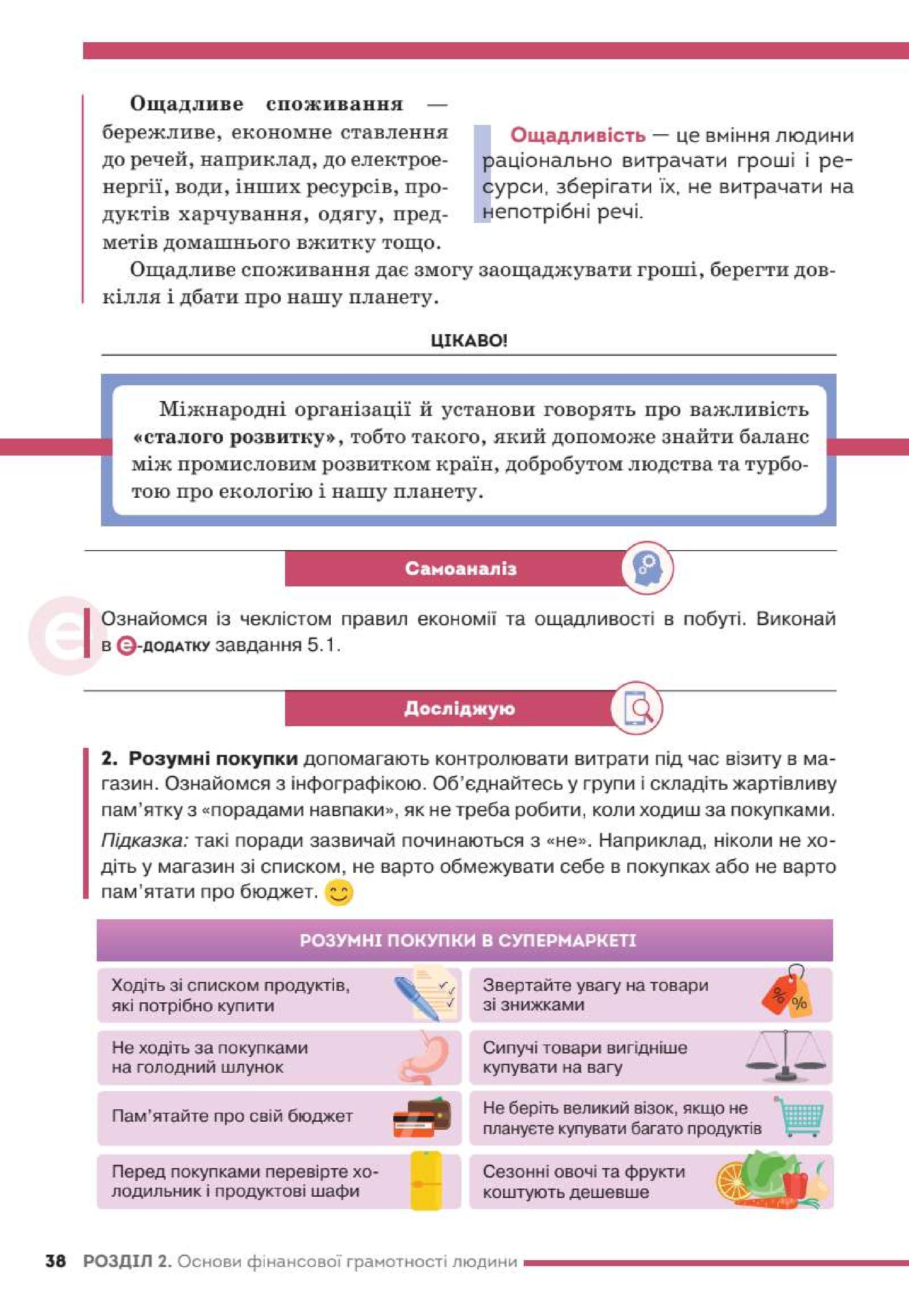Мініатюра 38