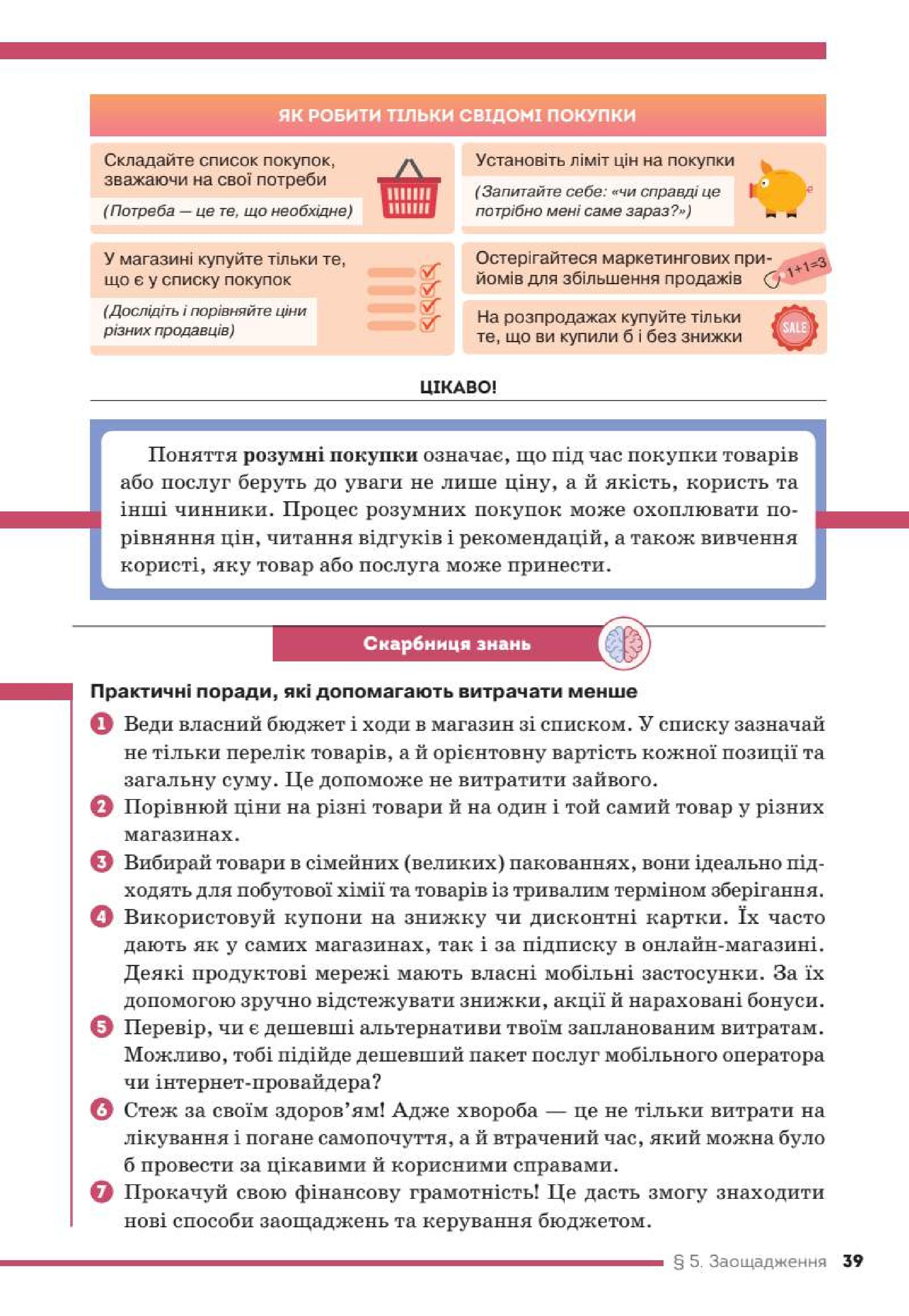 Мініатюра 39