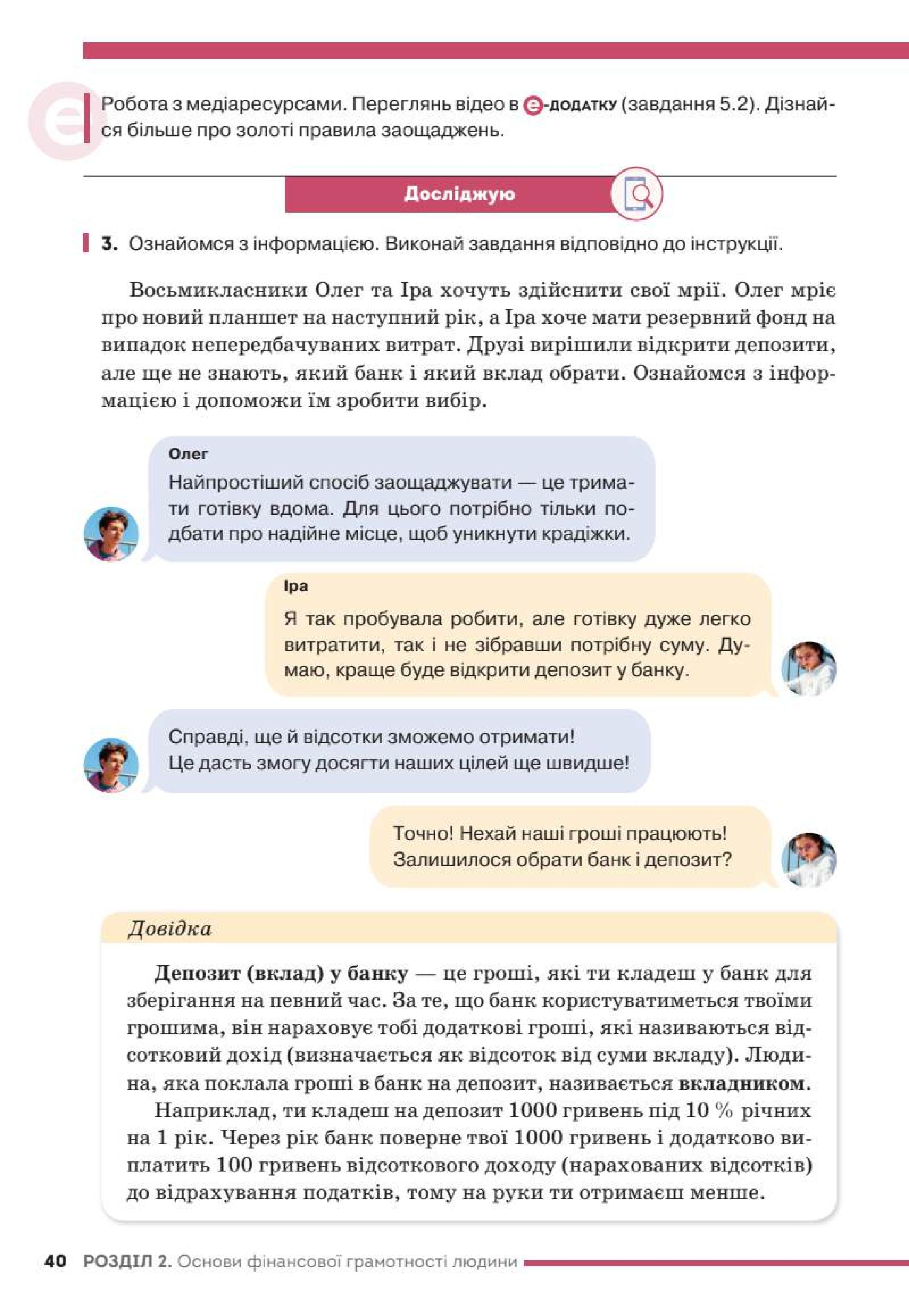 Мініатюра 40