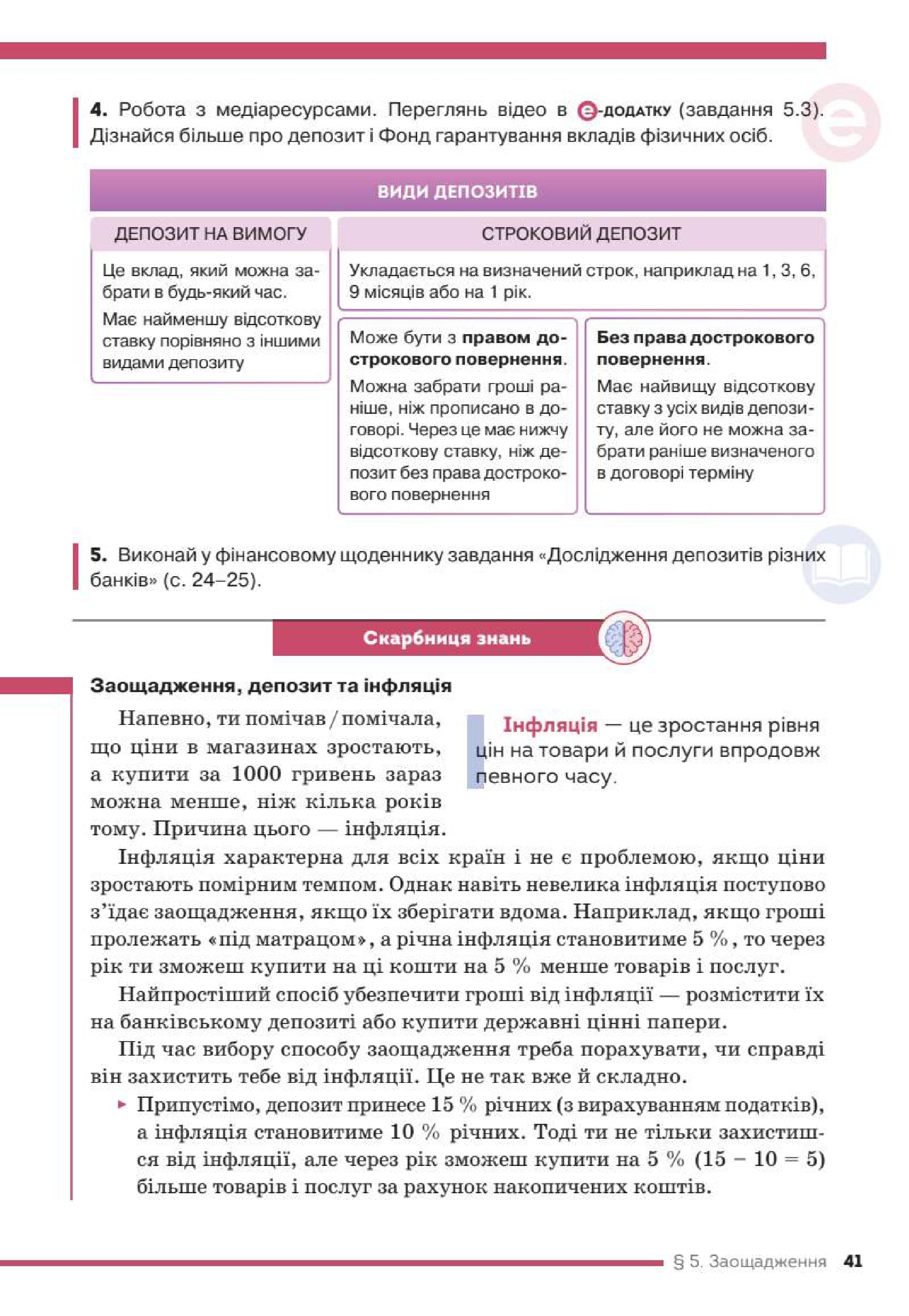 Мініатюра 41