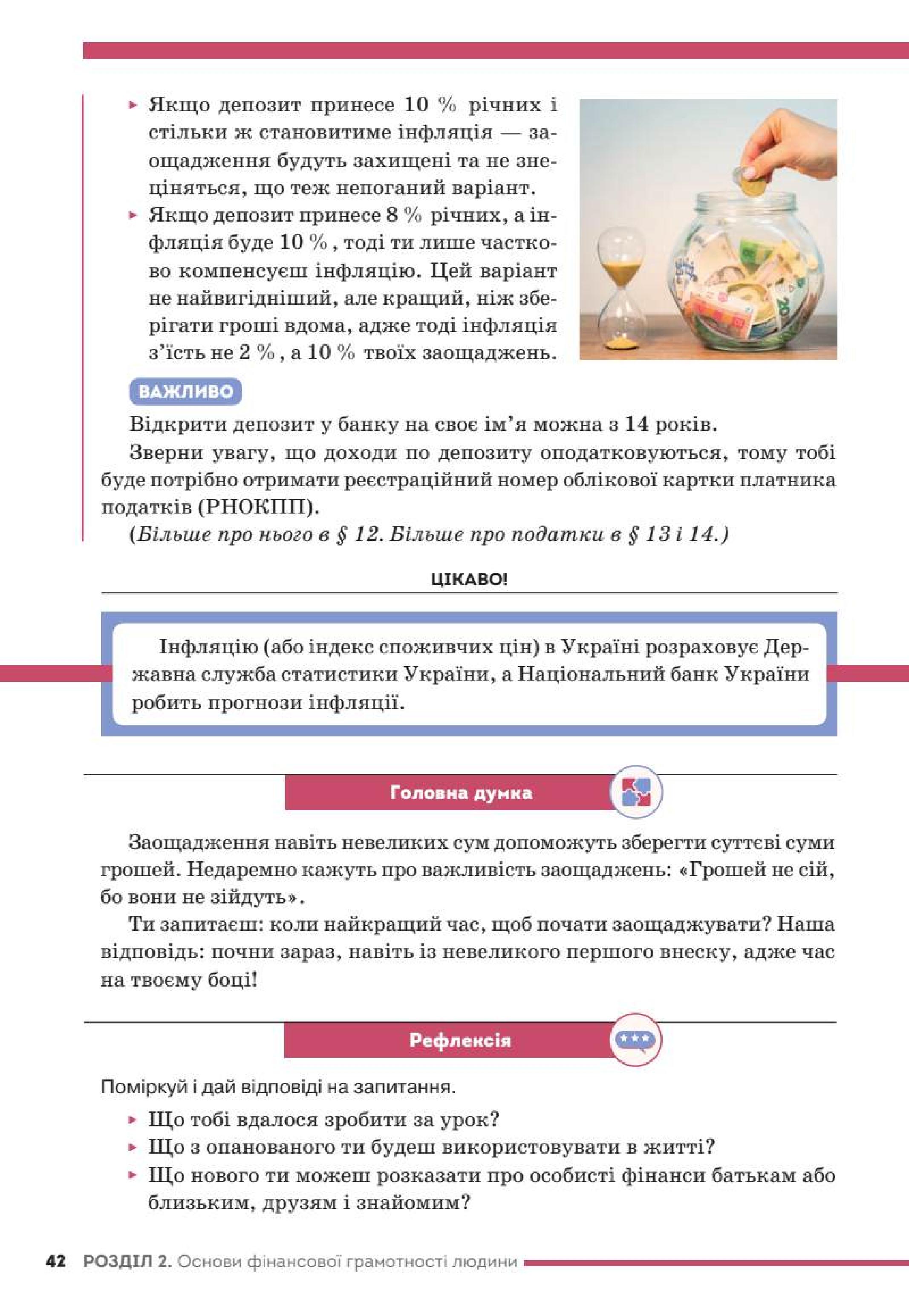 Мініатюра 42