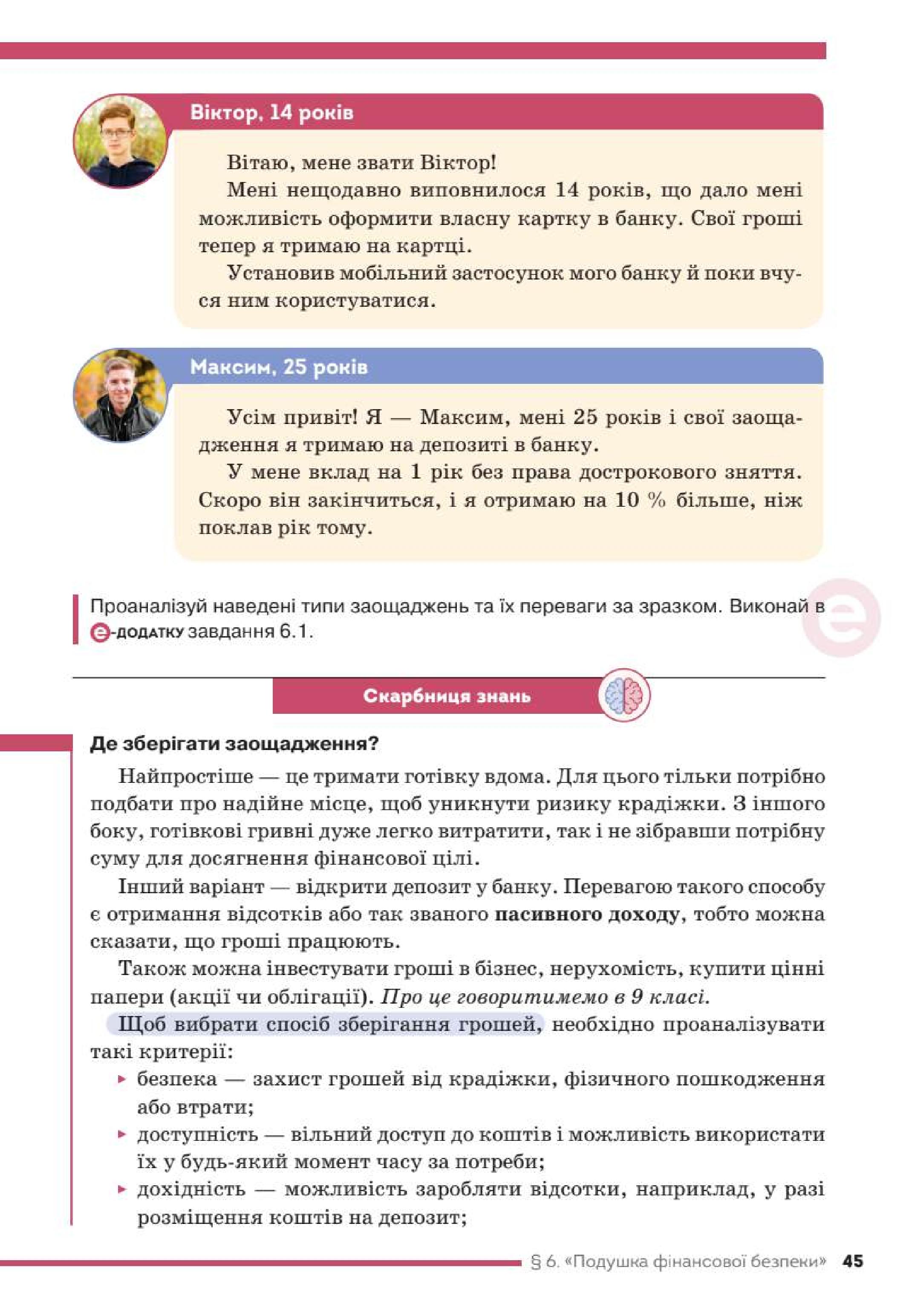 Мініатюра 45