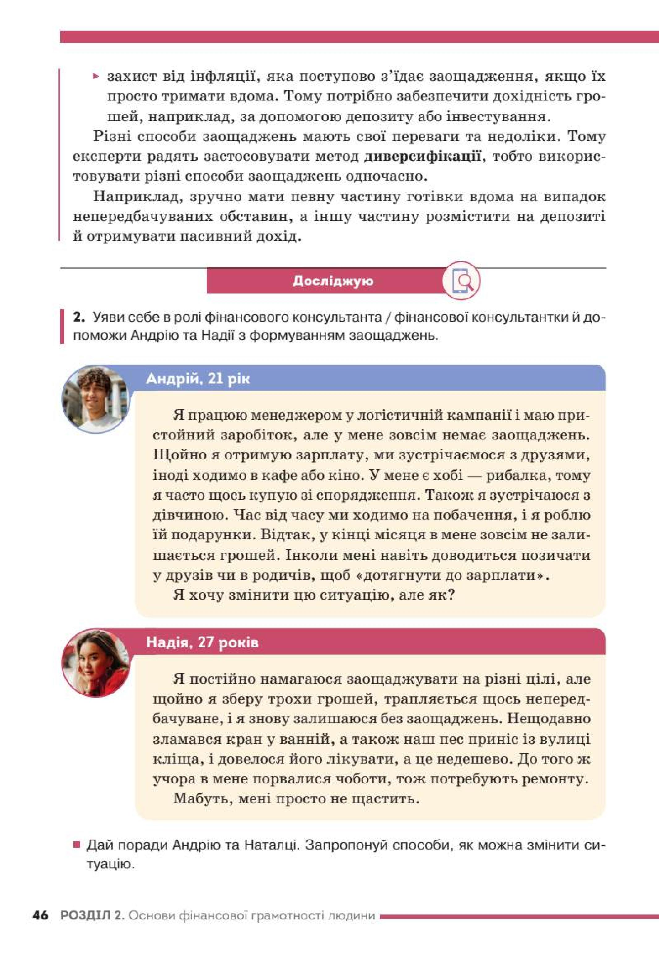Мініатюра 46