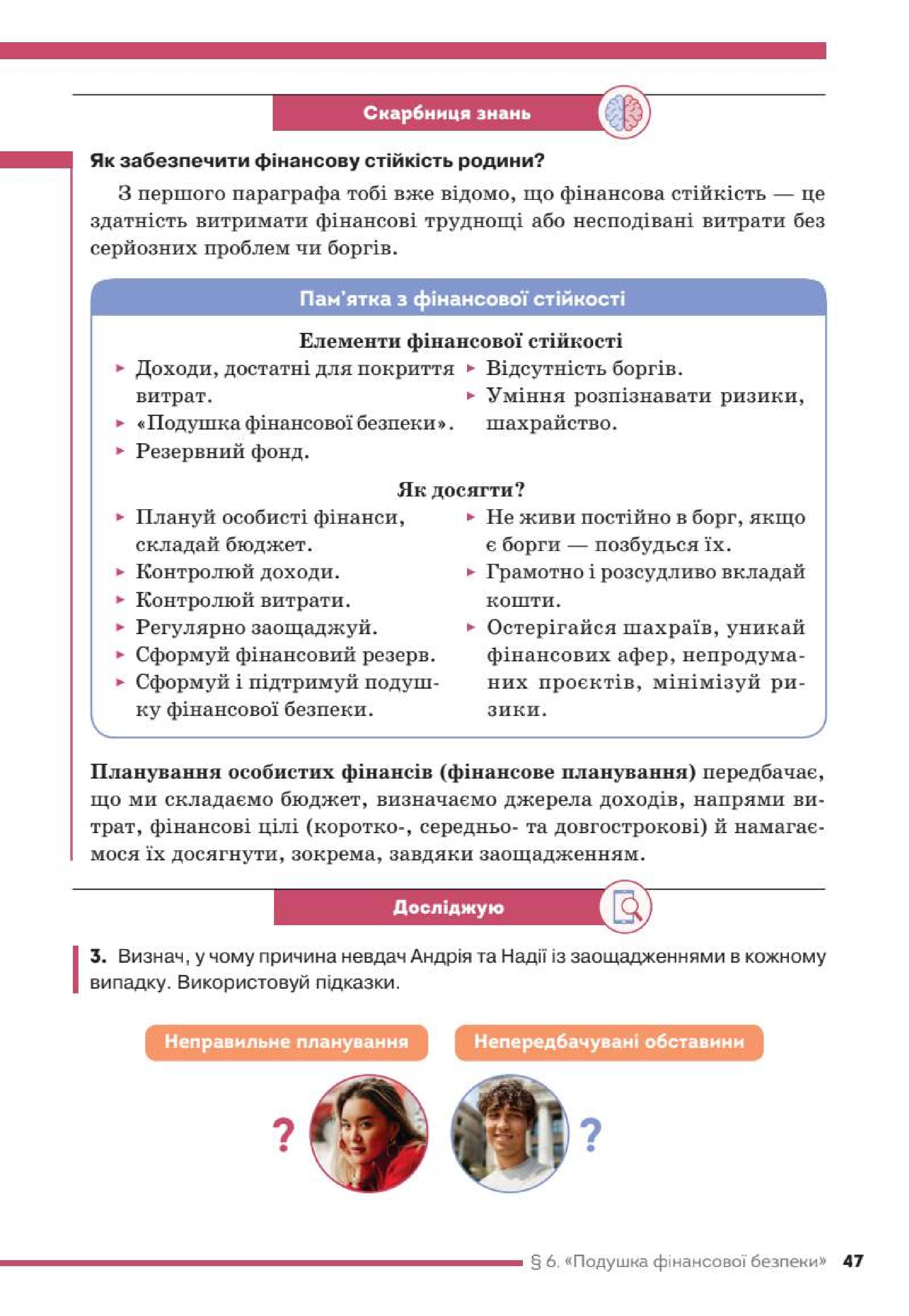 Мініатюра 47