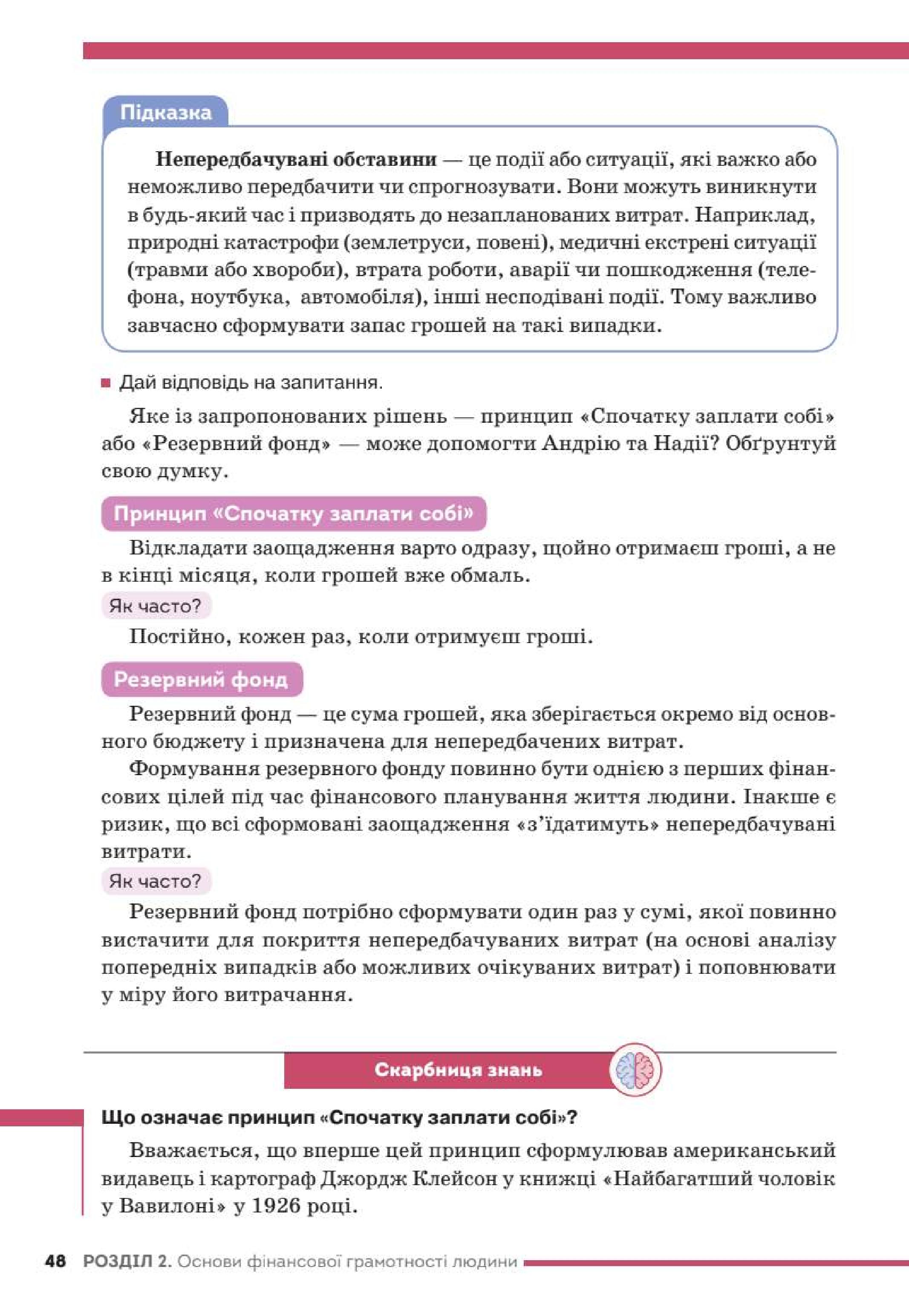 Мініатюра 48