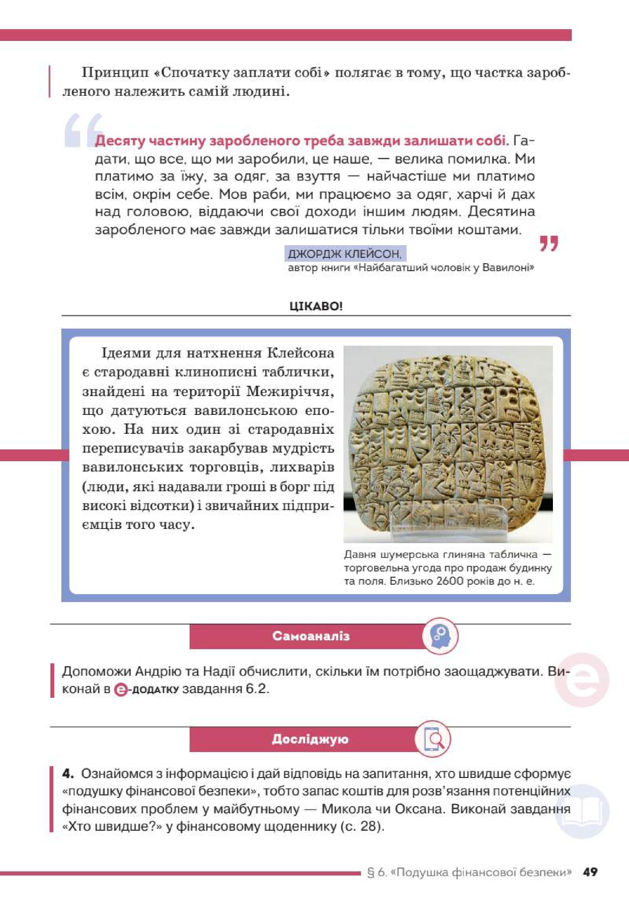 Мініатюра 49