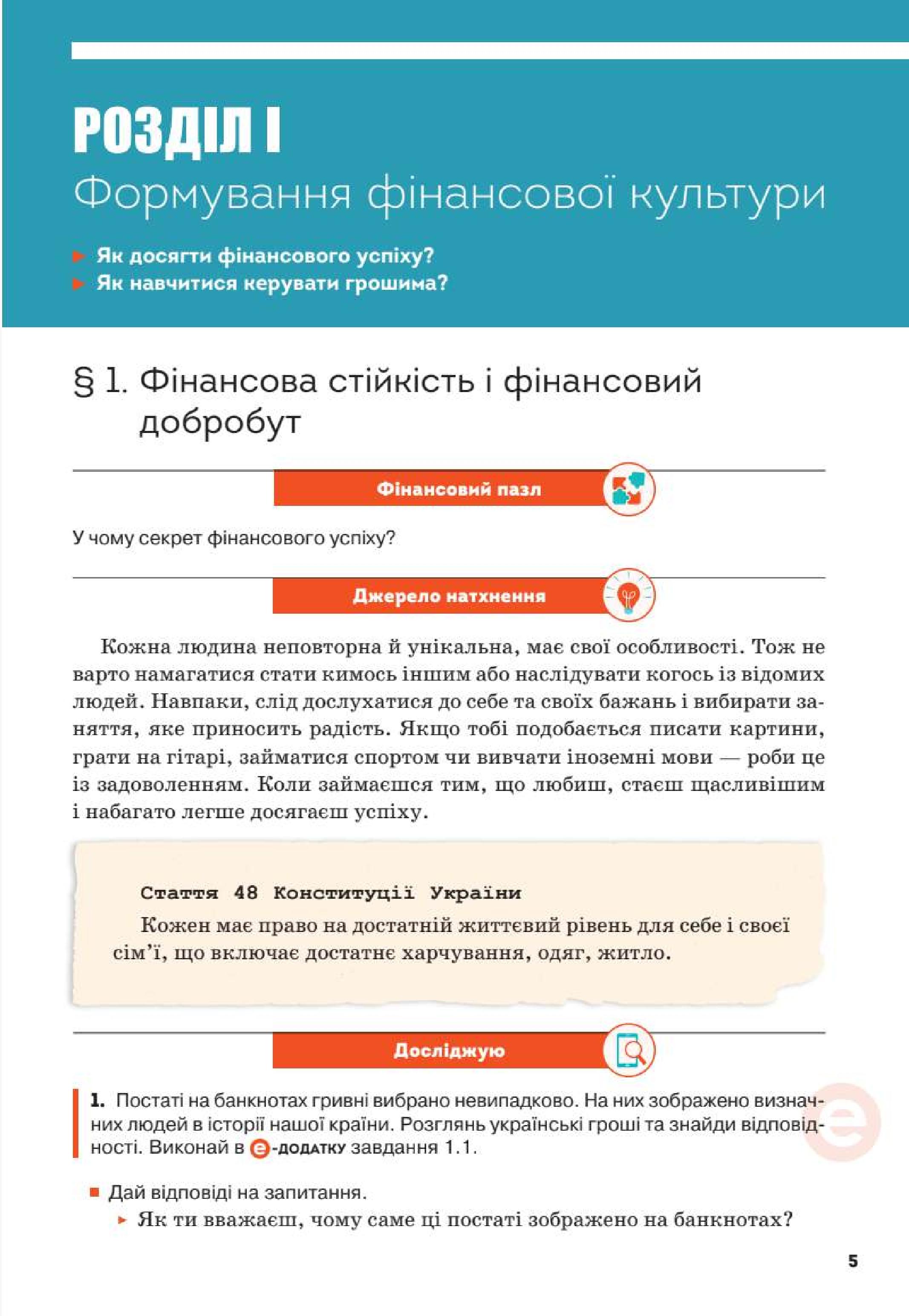 Мініатюра 5