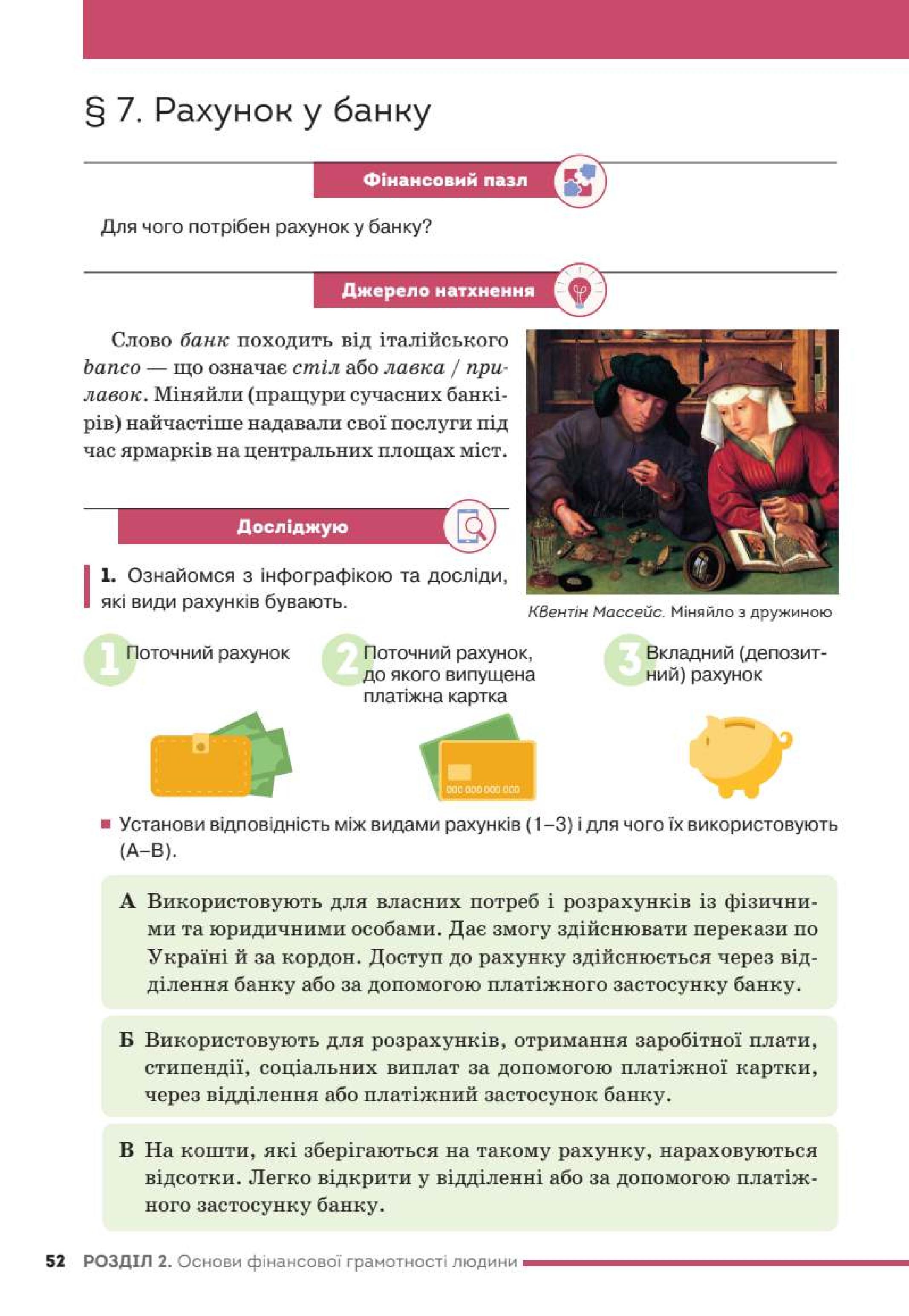 Мініатюра 52