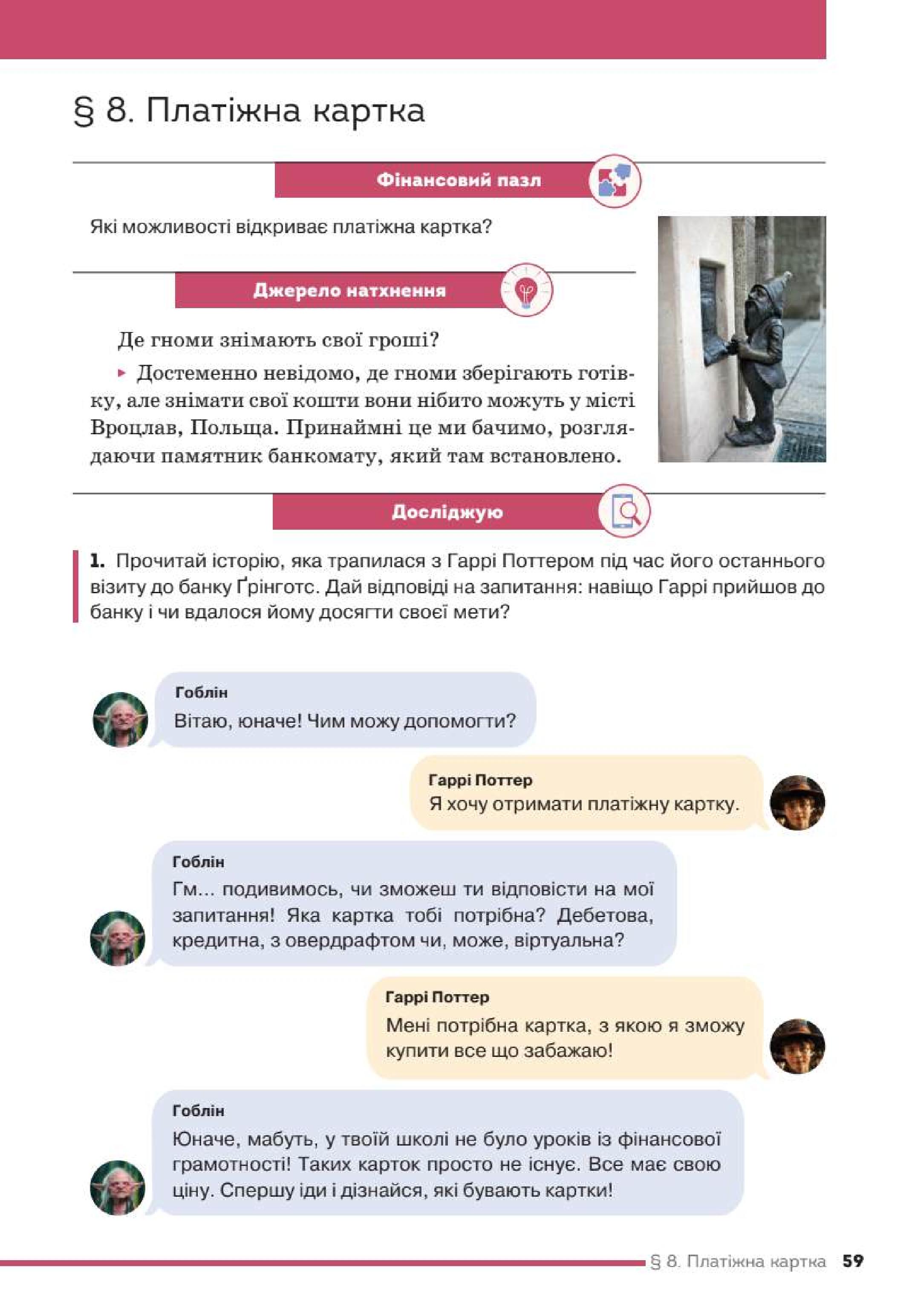 Мініатюра 59