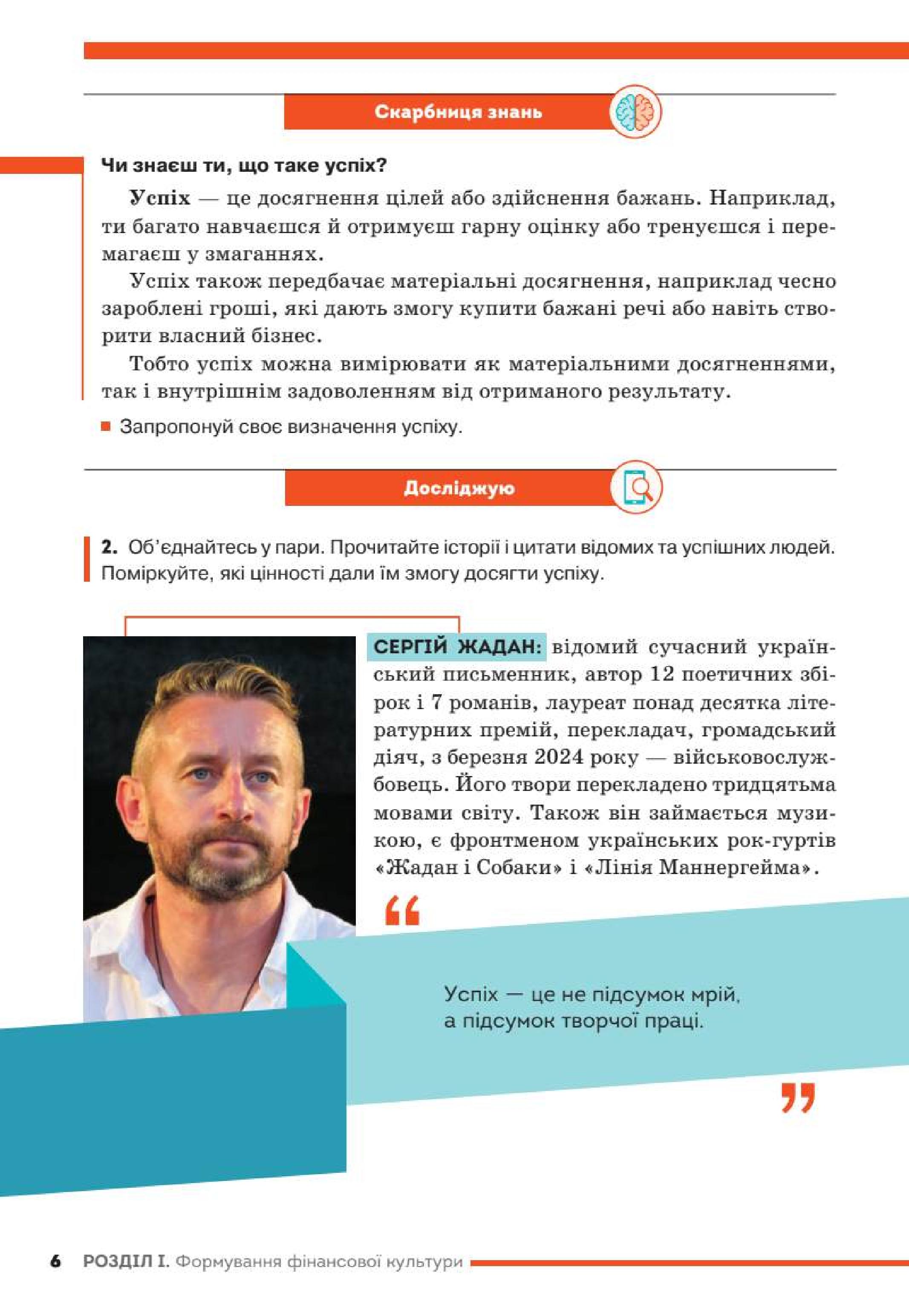 Мініатюра 6