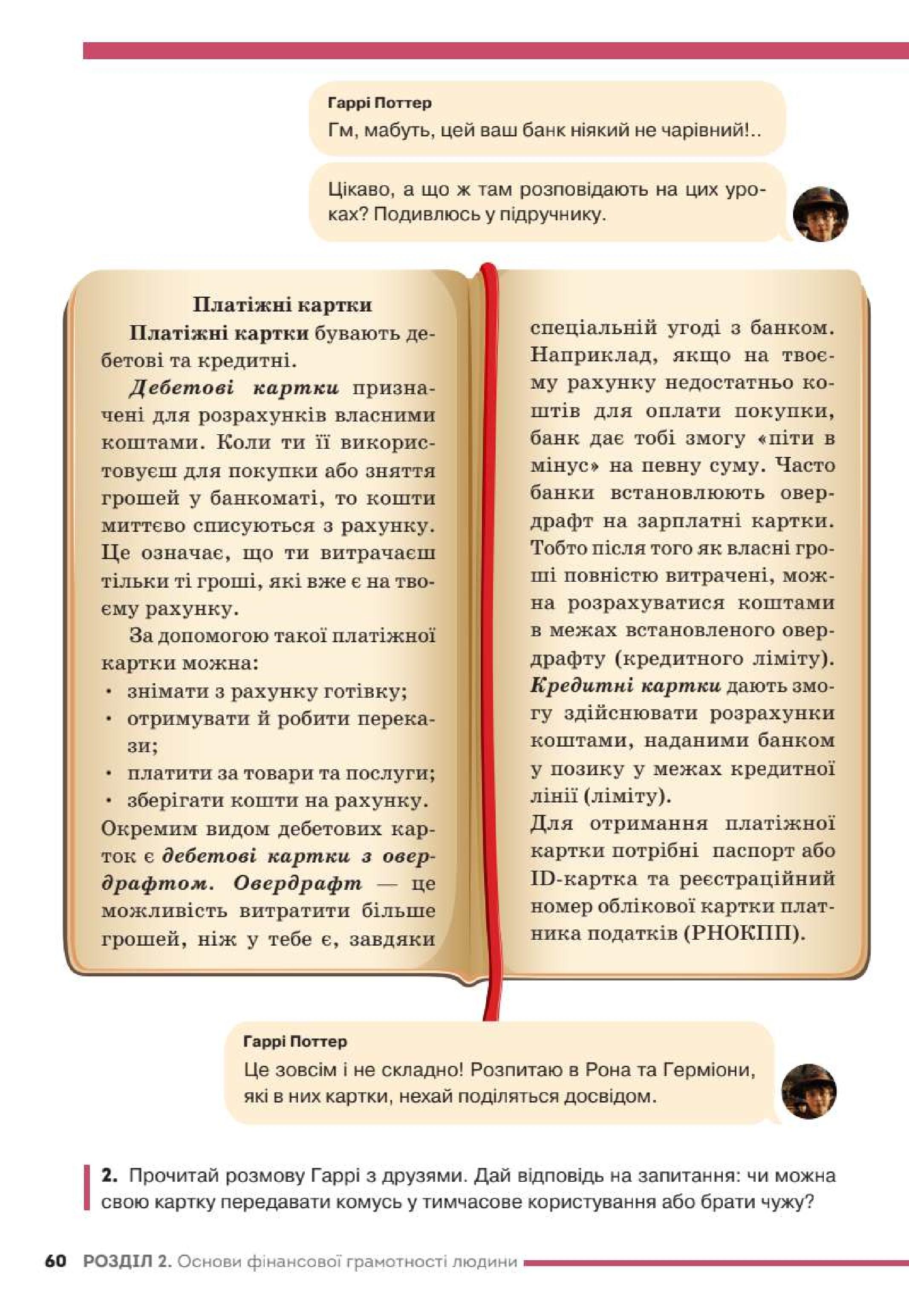Мініатюра 60