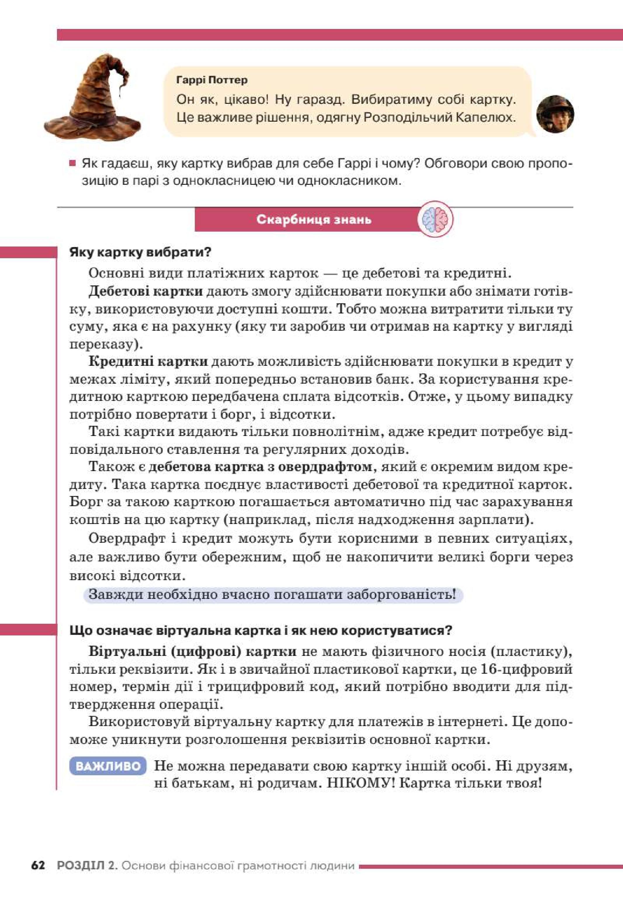Мініатюра 62