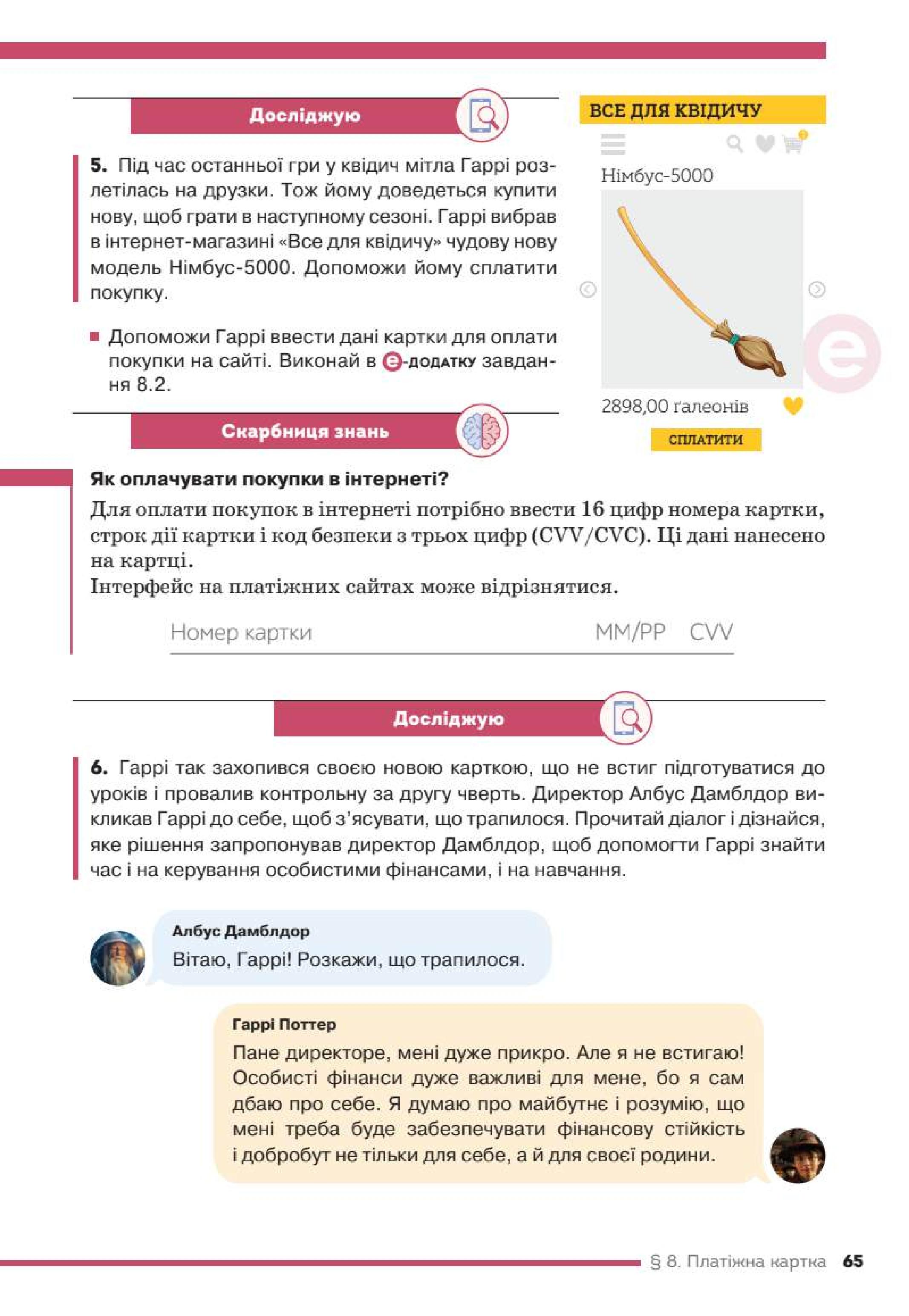 Мініатюра 65