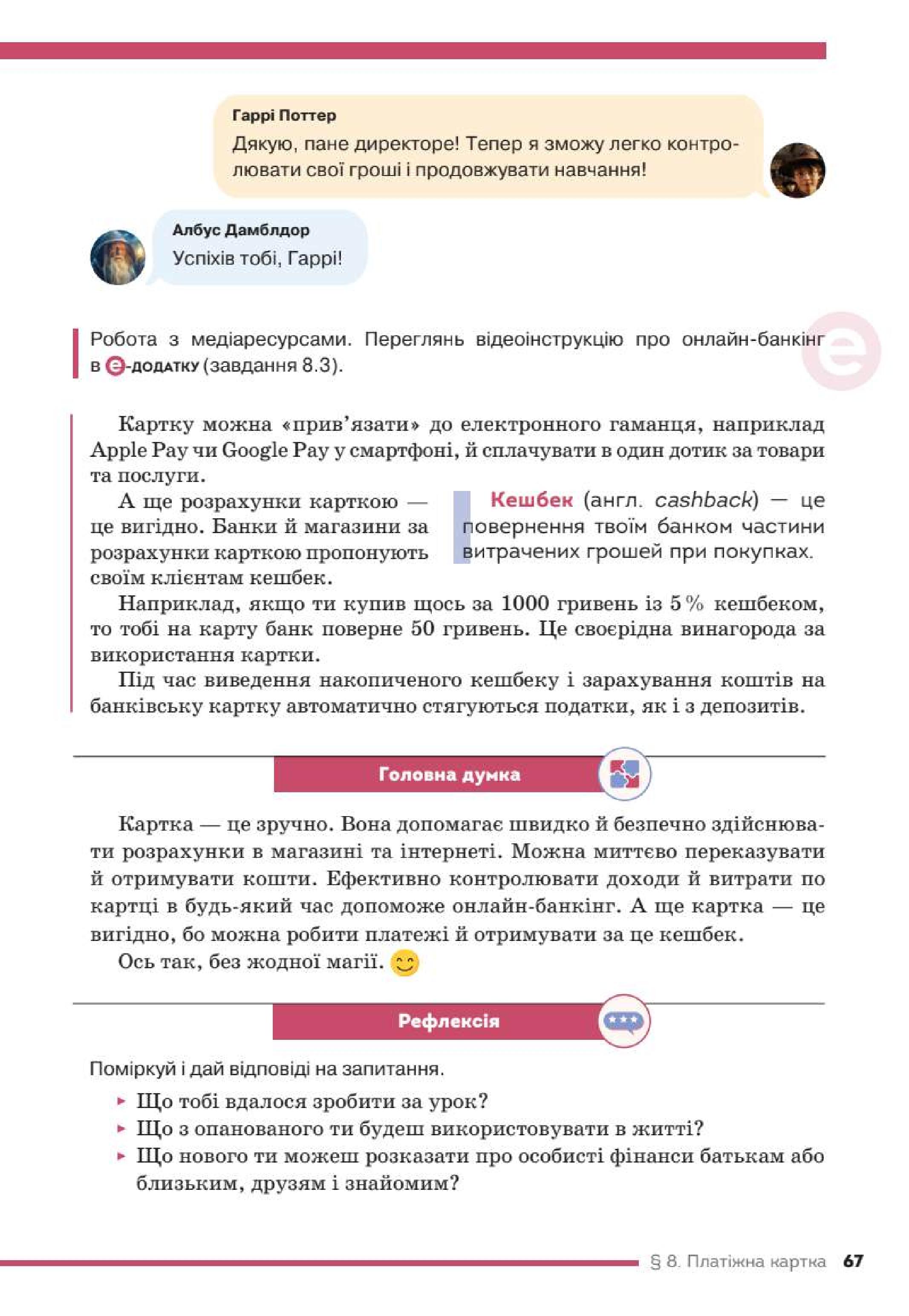 Мініатюра 67